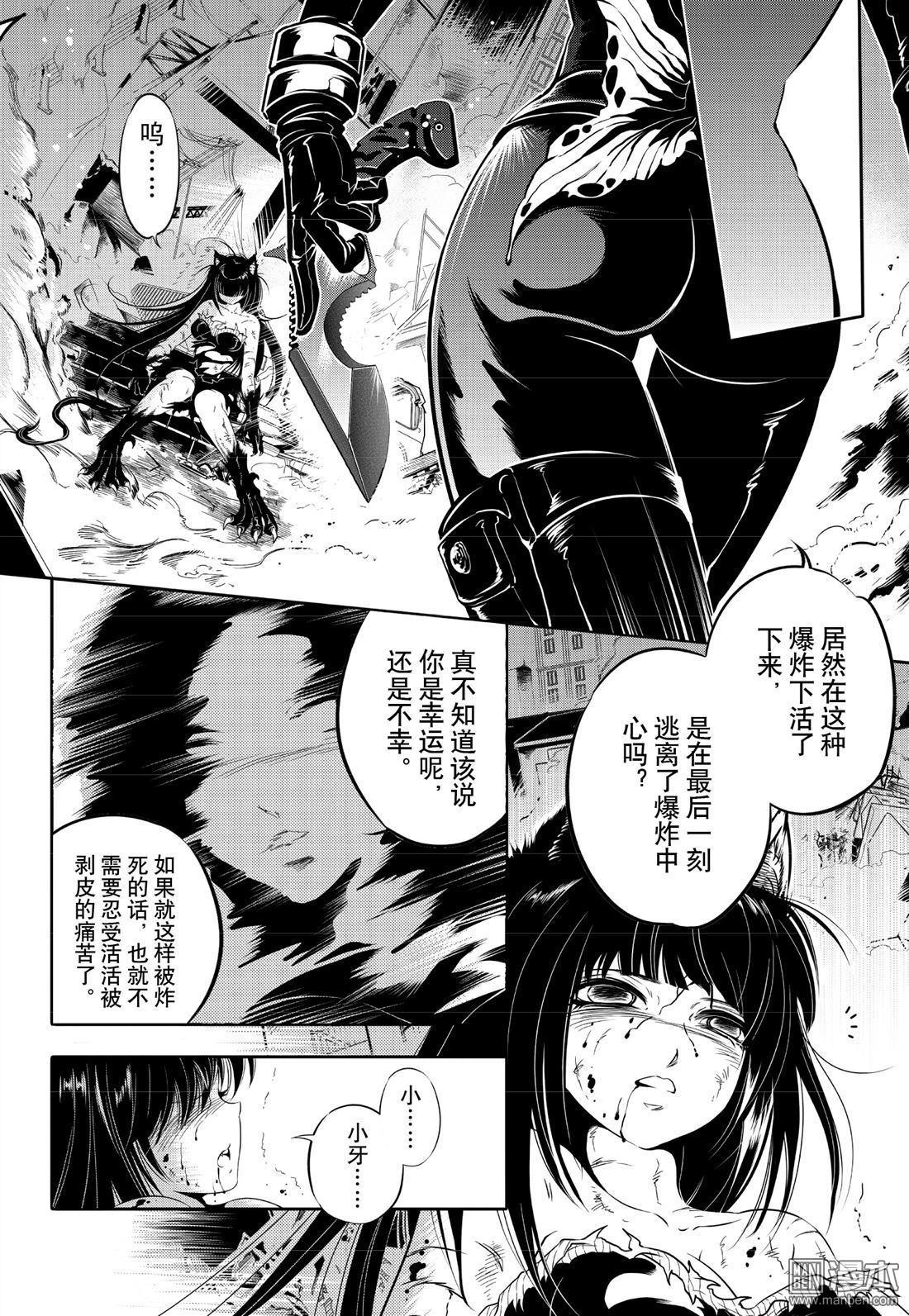 Yang Yinghong Black Sun - Image 310