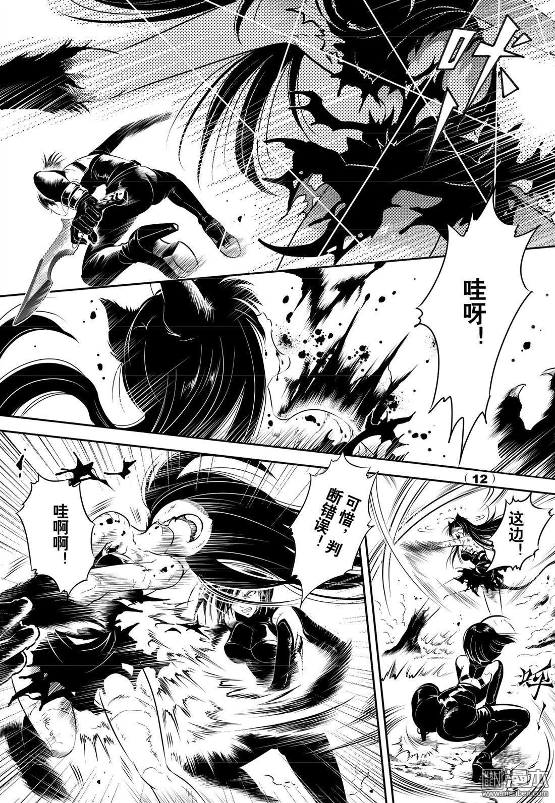 Yang Yinghong Black Sun - Image 312