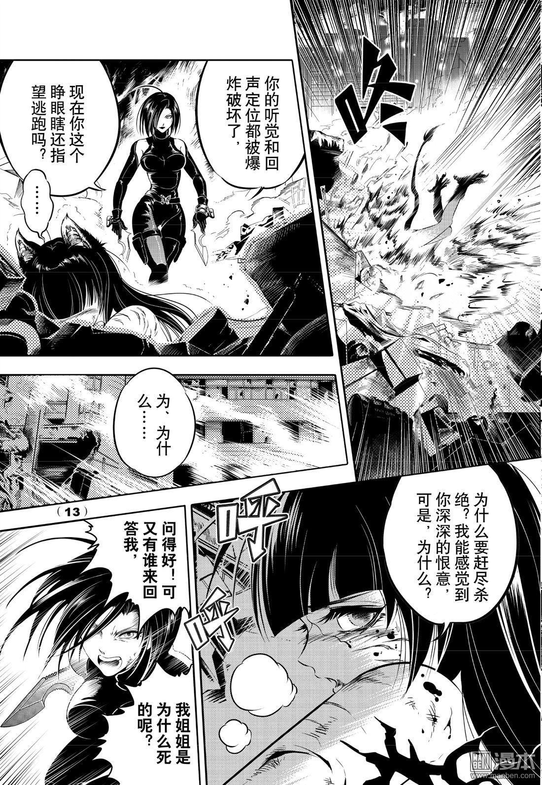 Yang Yinghong Black Sun - Image 313