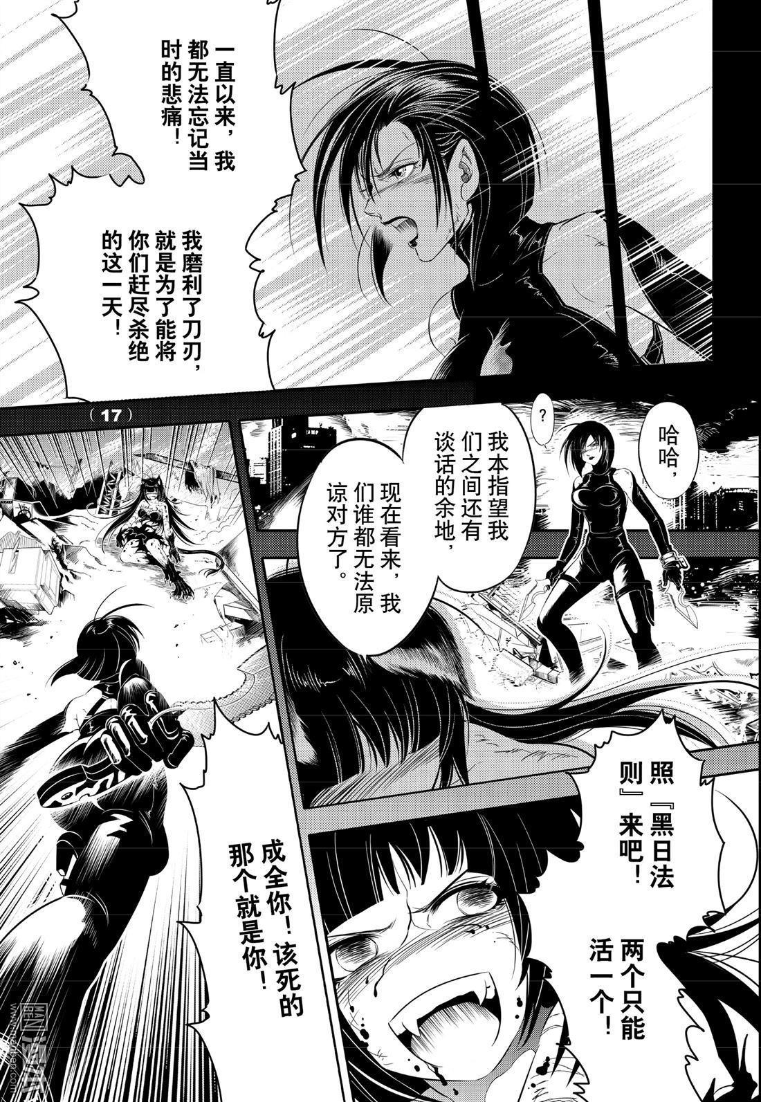 Yang Yinghong Black Sun - Image 317