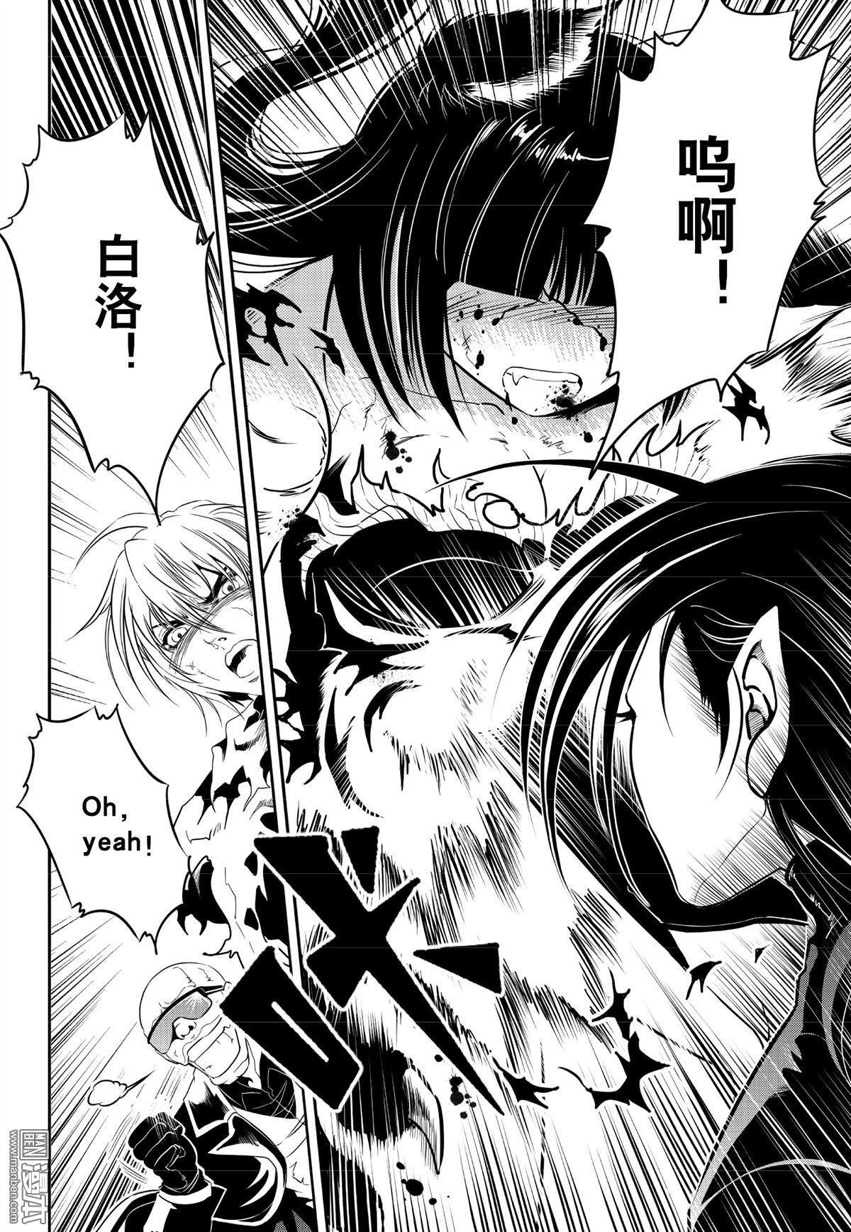 Yang Yinghong Black Sun - Image 318