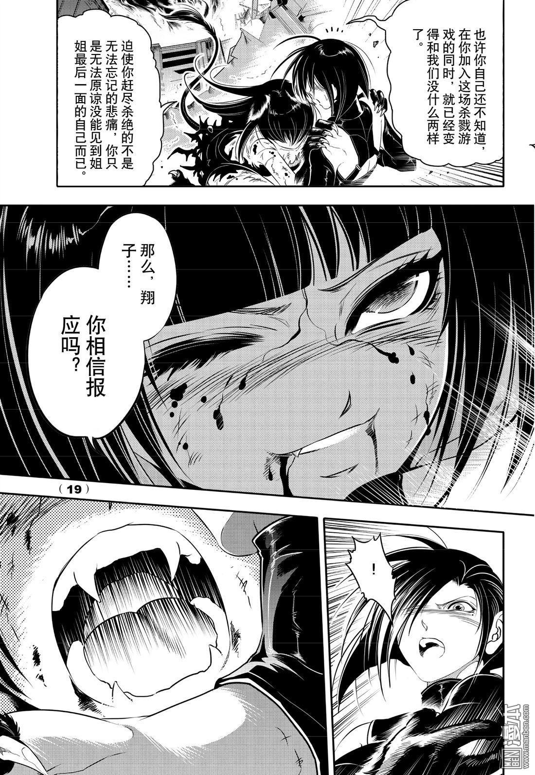 Yang Yinghong Black Sun - Image 319