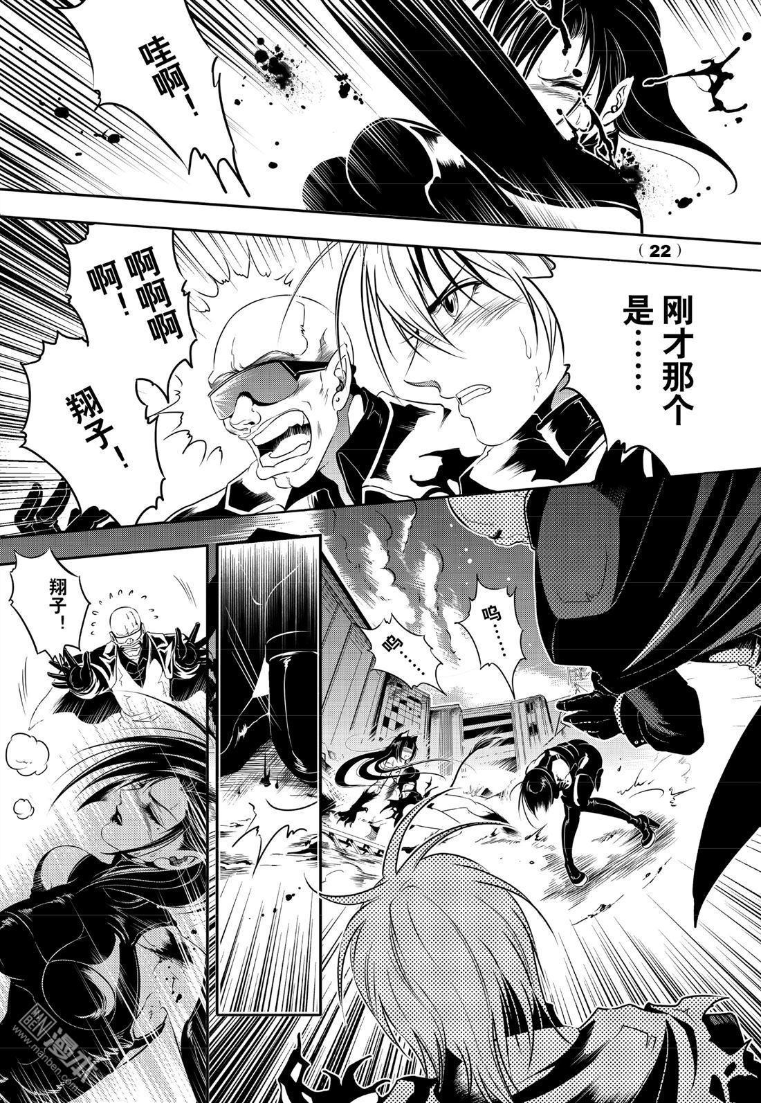 Yang Yinghong Black Sun - Image 322