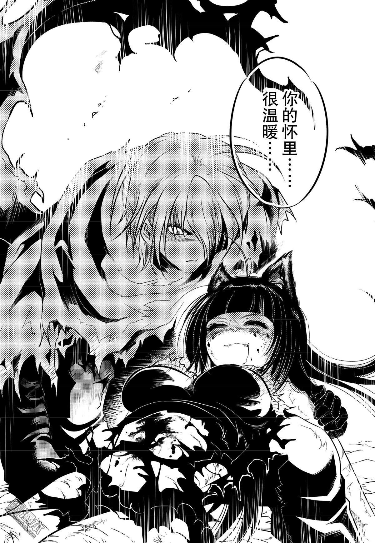 Yang Yinghong Black Sun - Image 324