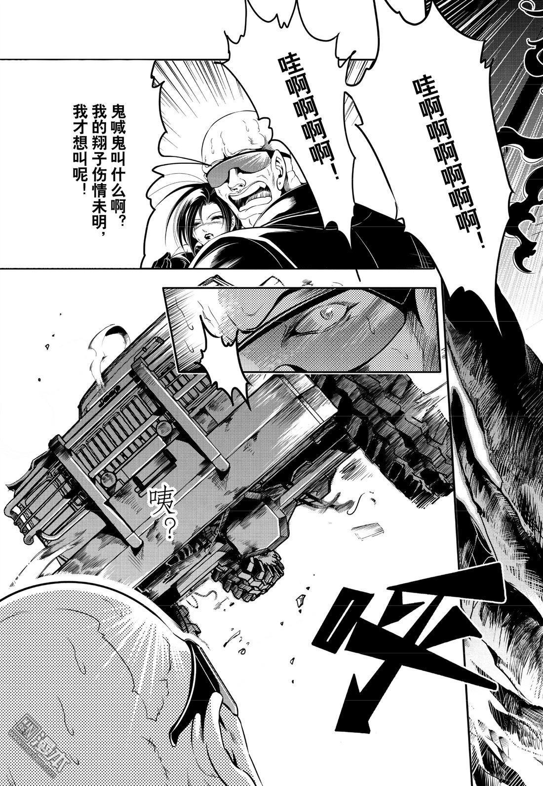 Yang Yinghong Black Sun - Image 327