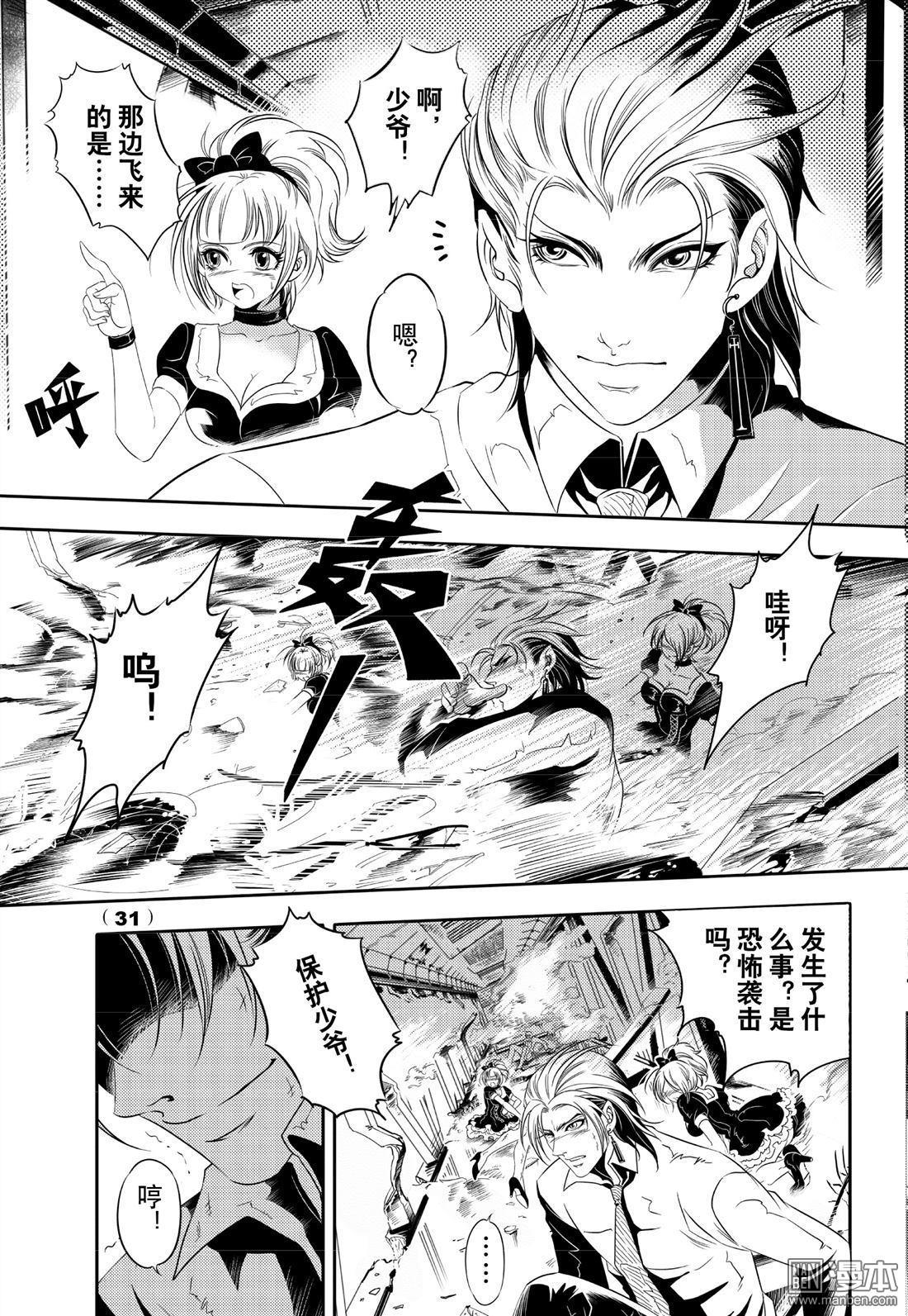 Yang Yinghong Black Sun - Image 331