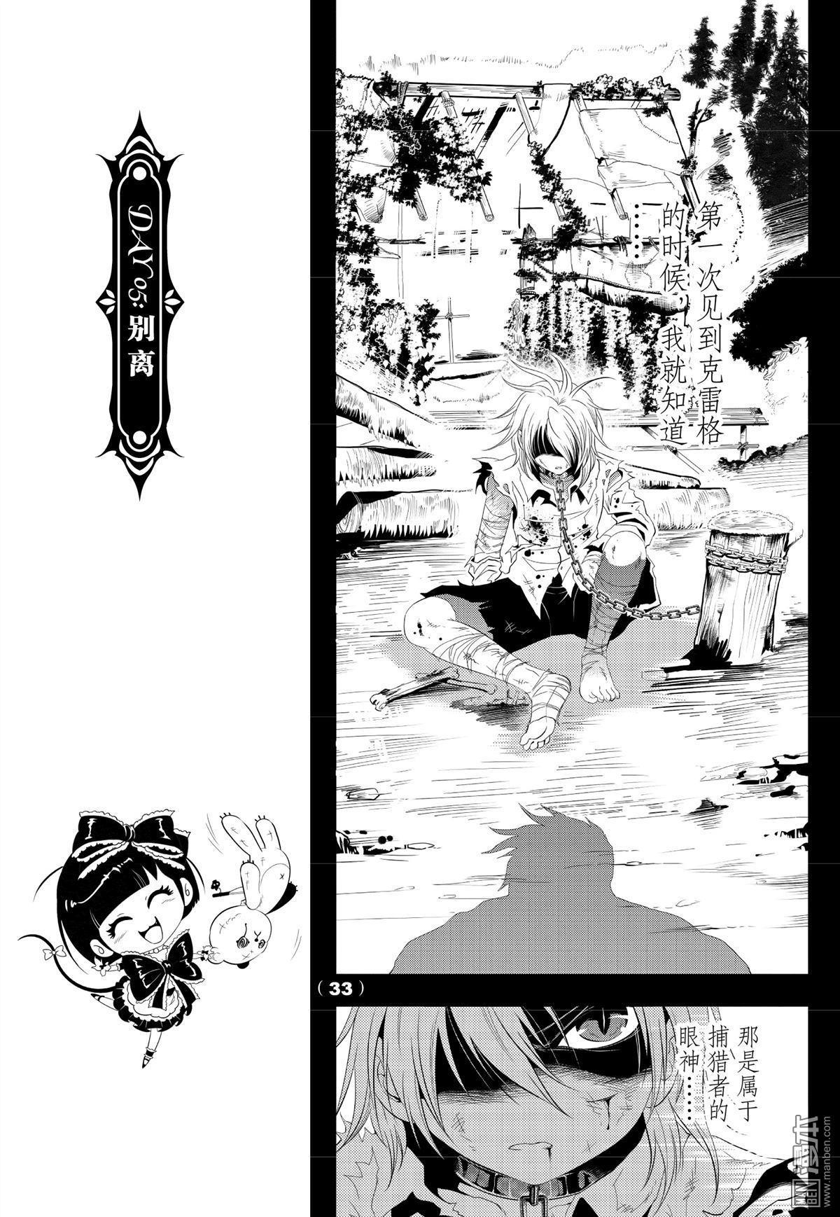 Yang Yinghong Black Sun - Image 333