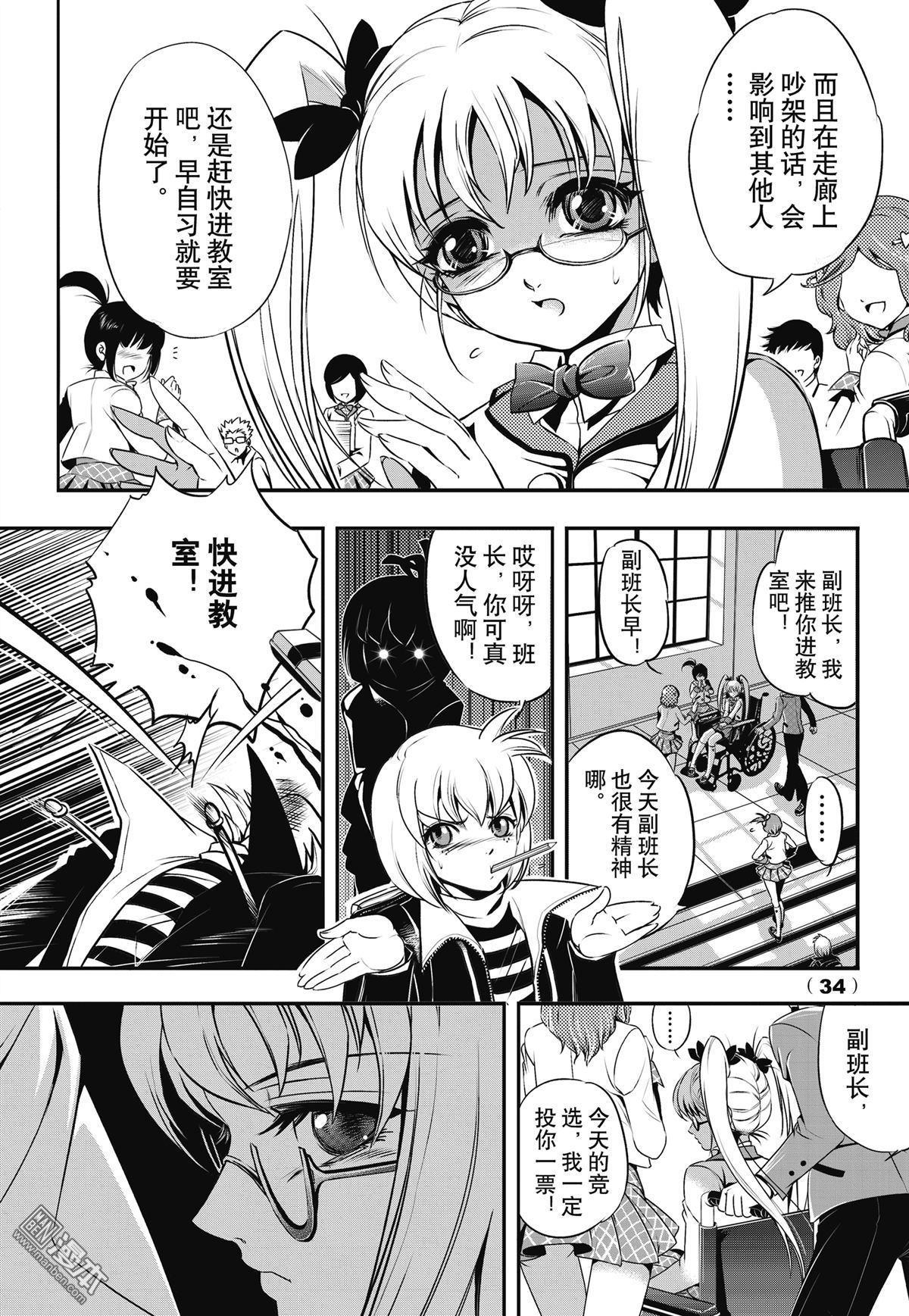 Yang Yinghong Black Sun - Image 34