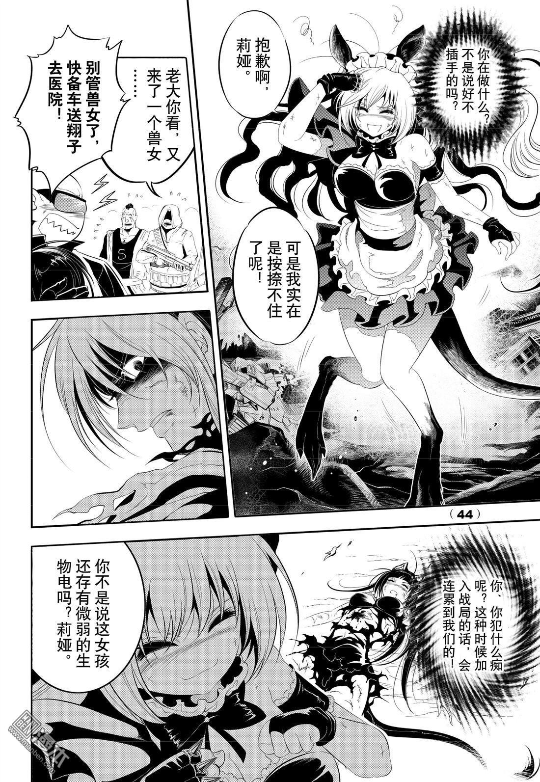 Yang Yinghong Black Sun - Image 344