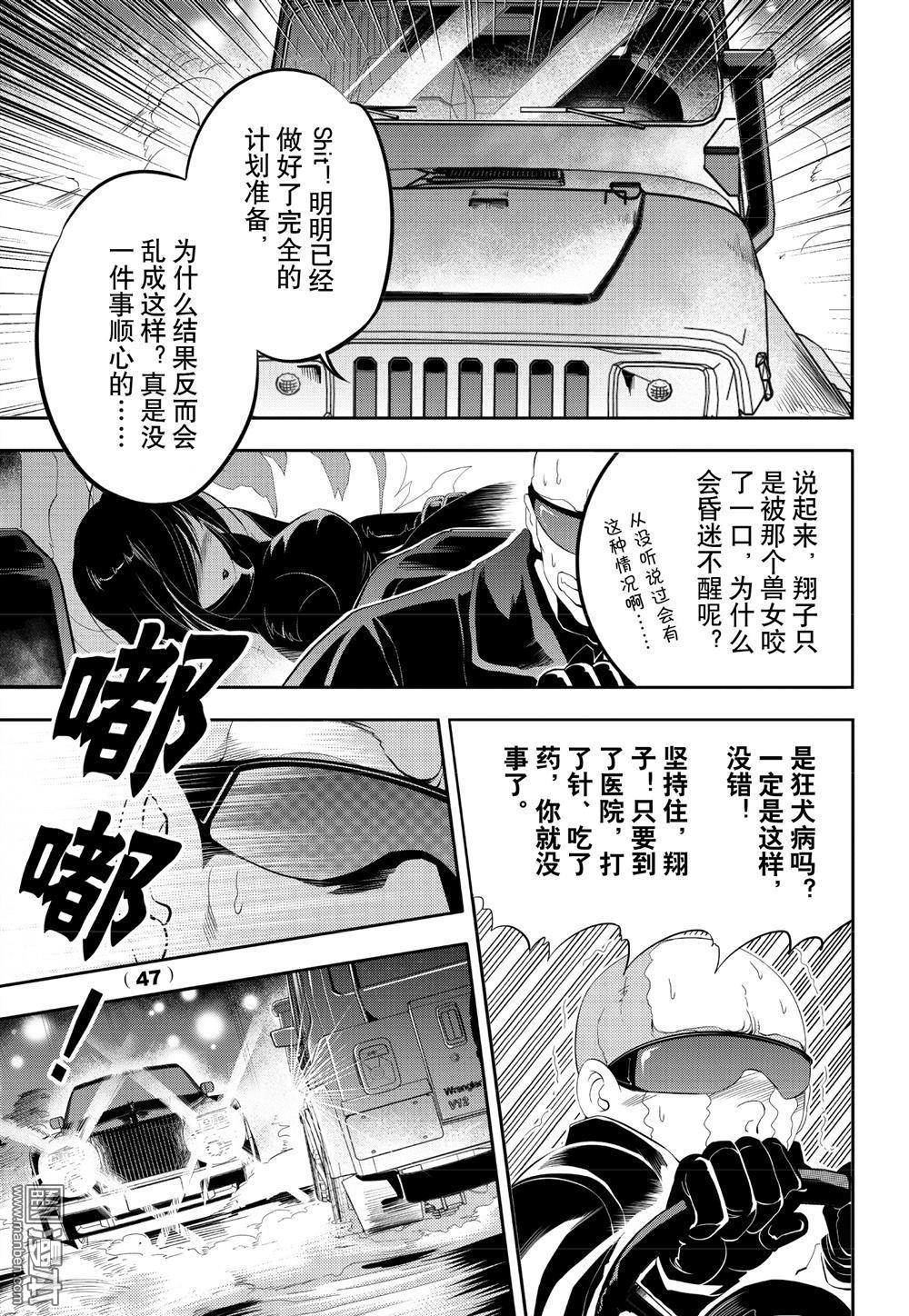 Yang Yinghong Black Sun - Image 347