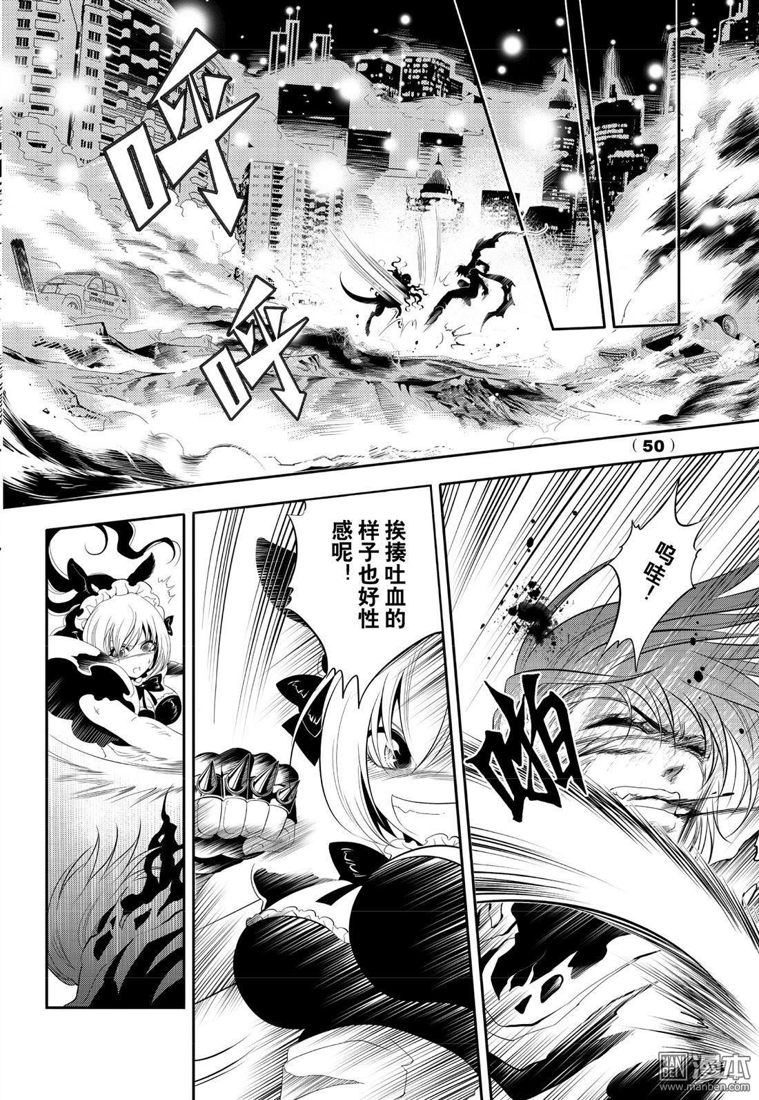 Yang Yinghong Black Sun - Image 350