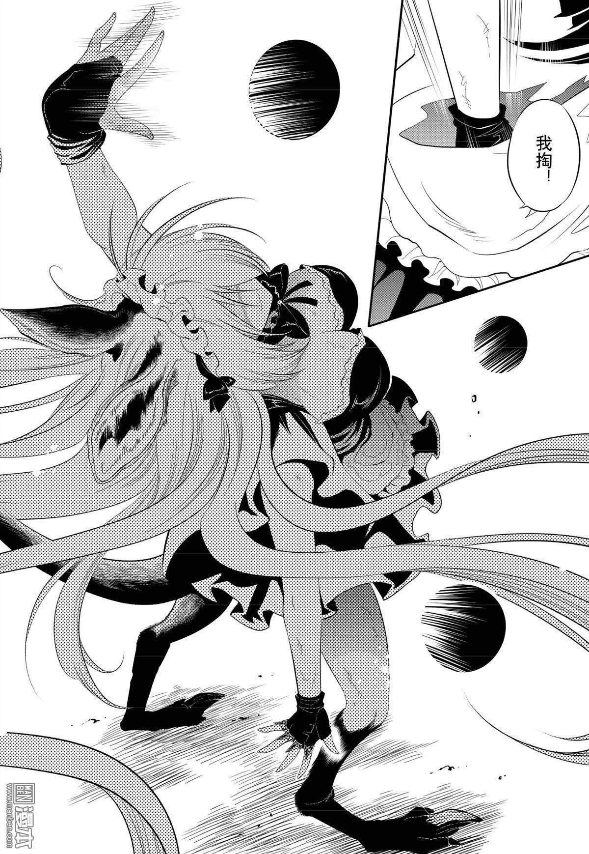 Yang Yinghong Black Sun - Image 352