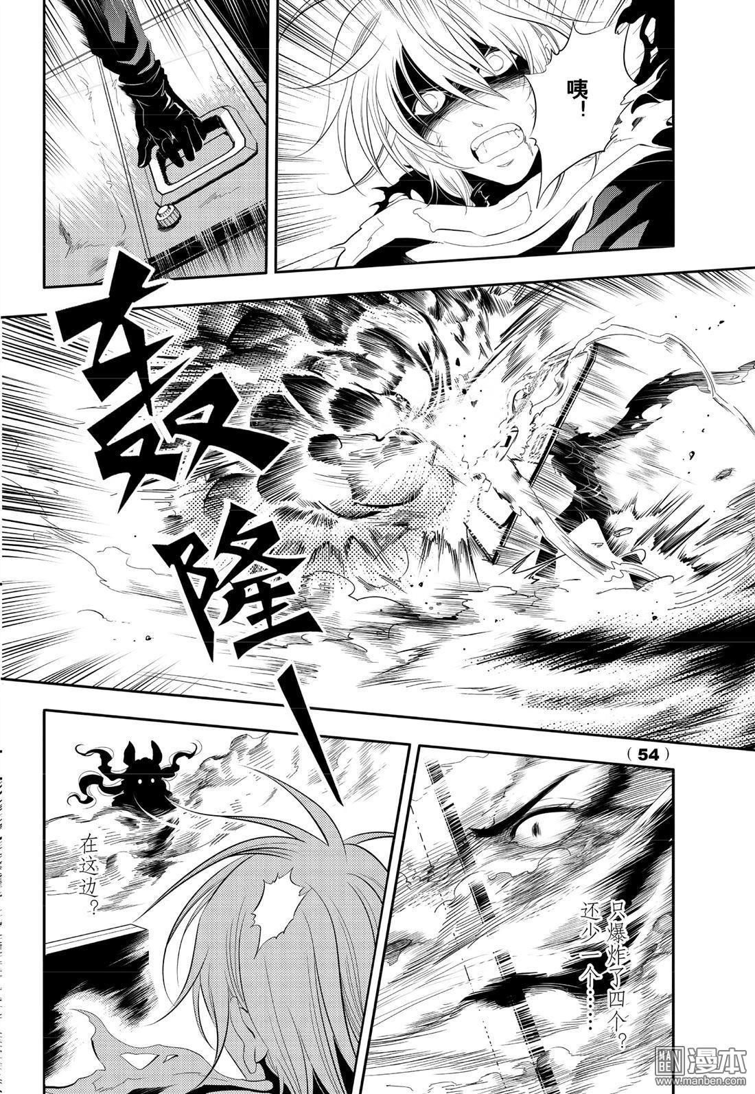 Yang Yinghong Black Sun - Image 354