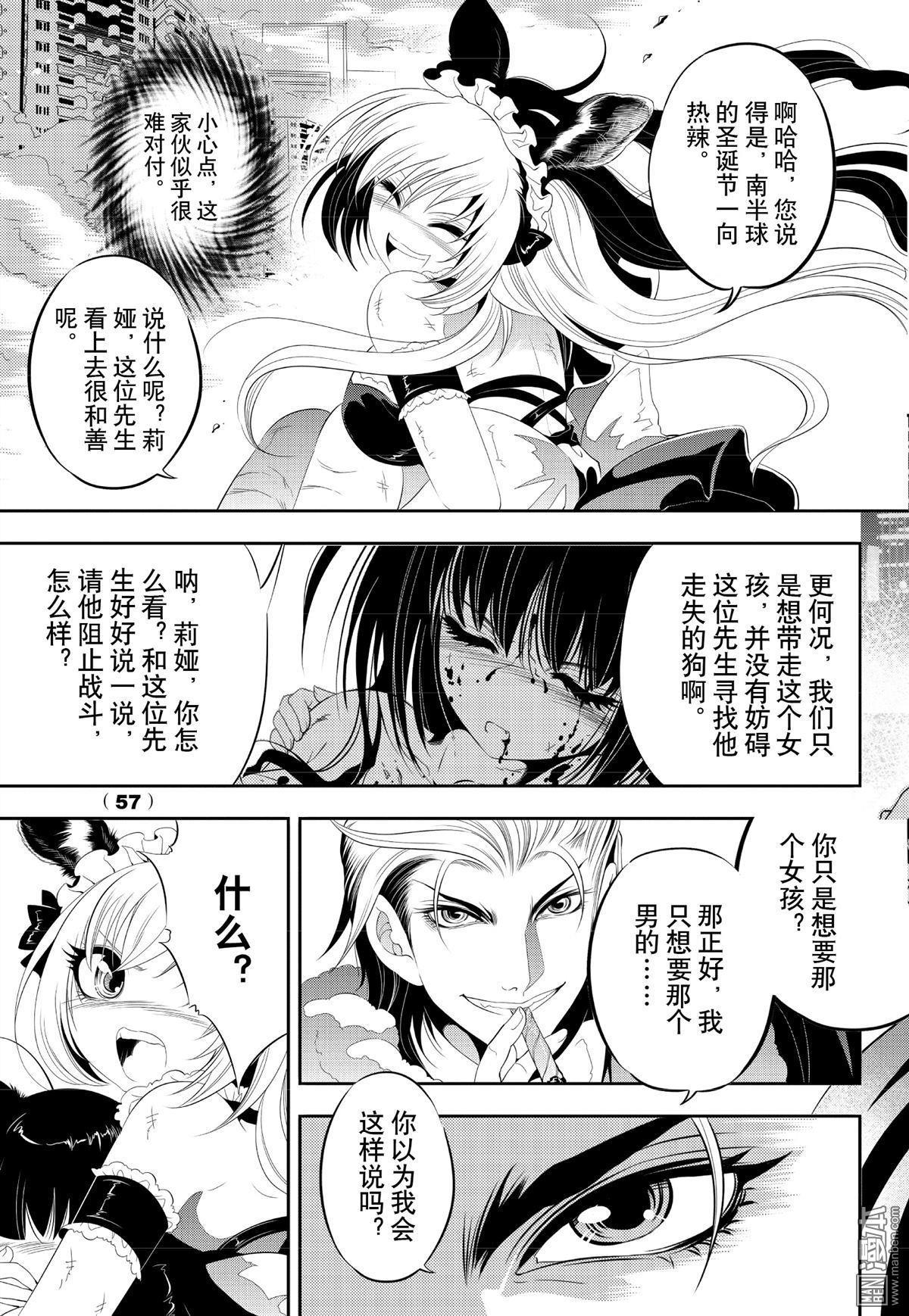 Yang Yinghong Black Sun - Image 357