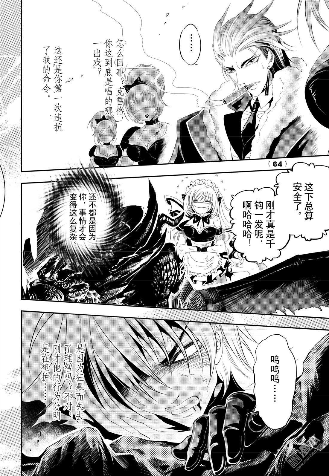 Yang Yinghong Black Sun - Image 363