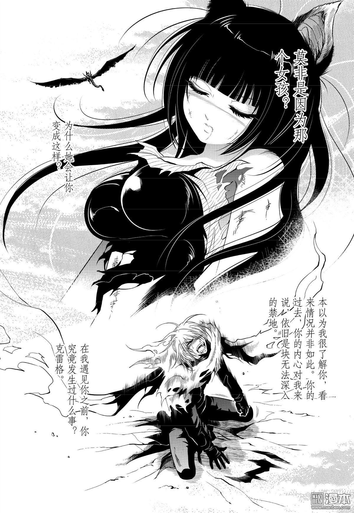 Yang Yinghong Black Sun - Image 364