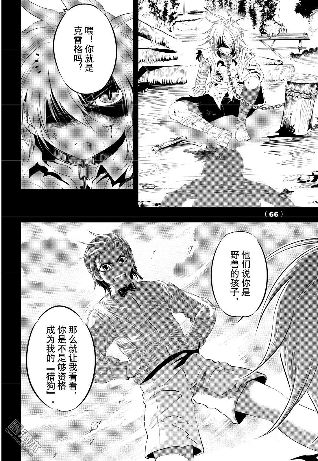 Yang Yinghong Black Sun - Image 365