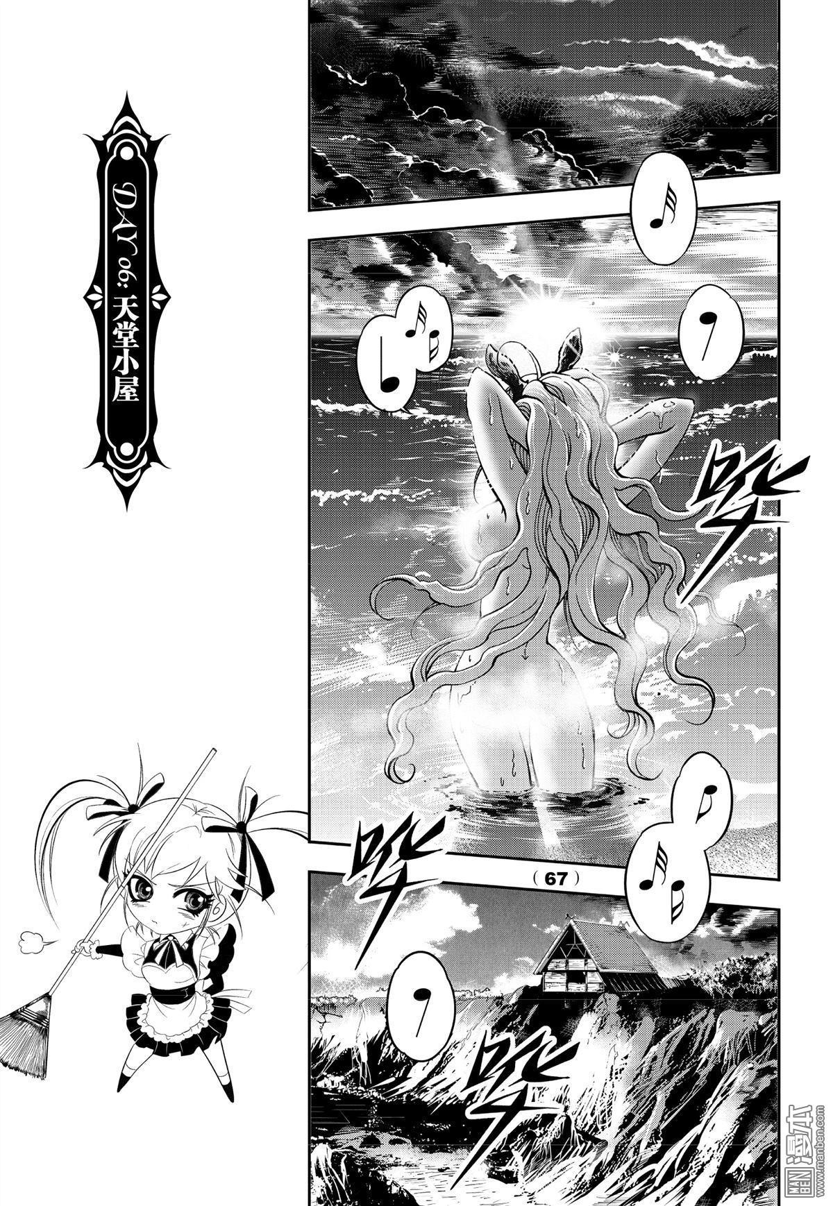 Yang Yinghong Black Sun - Image 366