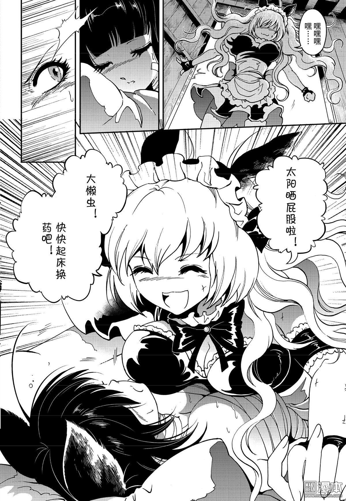 Yang Yinghong Black Sun - Image 368