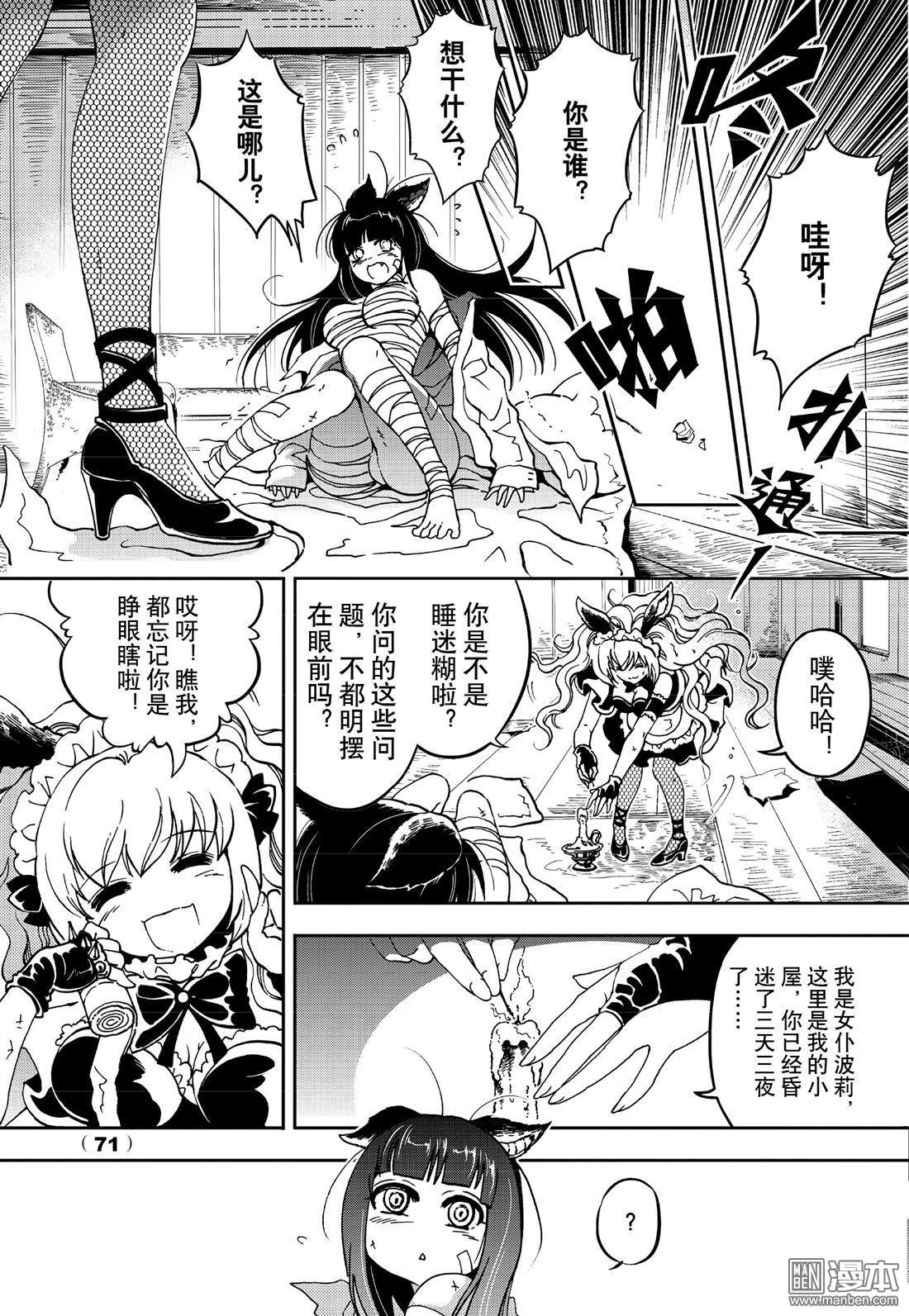 Yang Yinghong Black Sun - Image 369