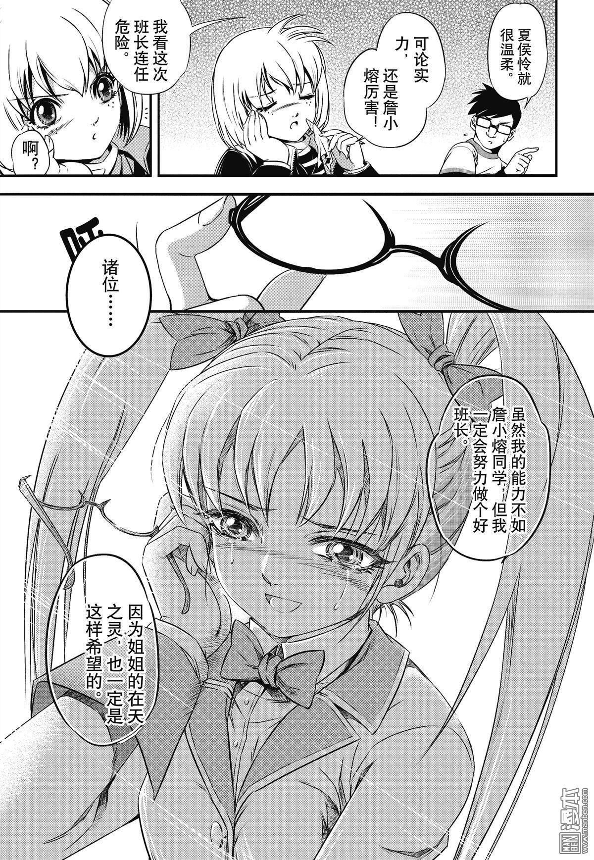 Yang Yinghong Black Sun - Image 37