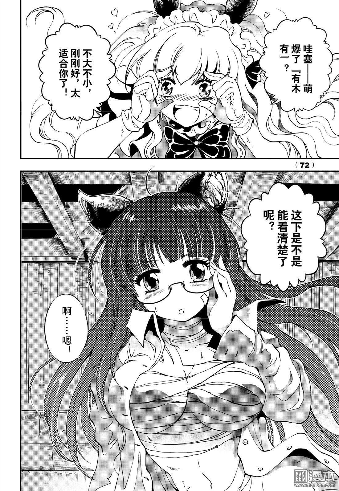 Yang Yinghong Black Sun - Image 370