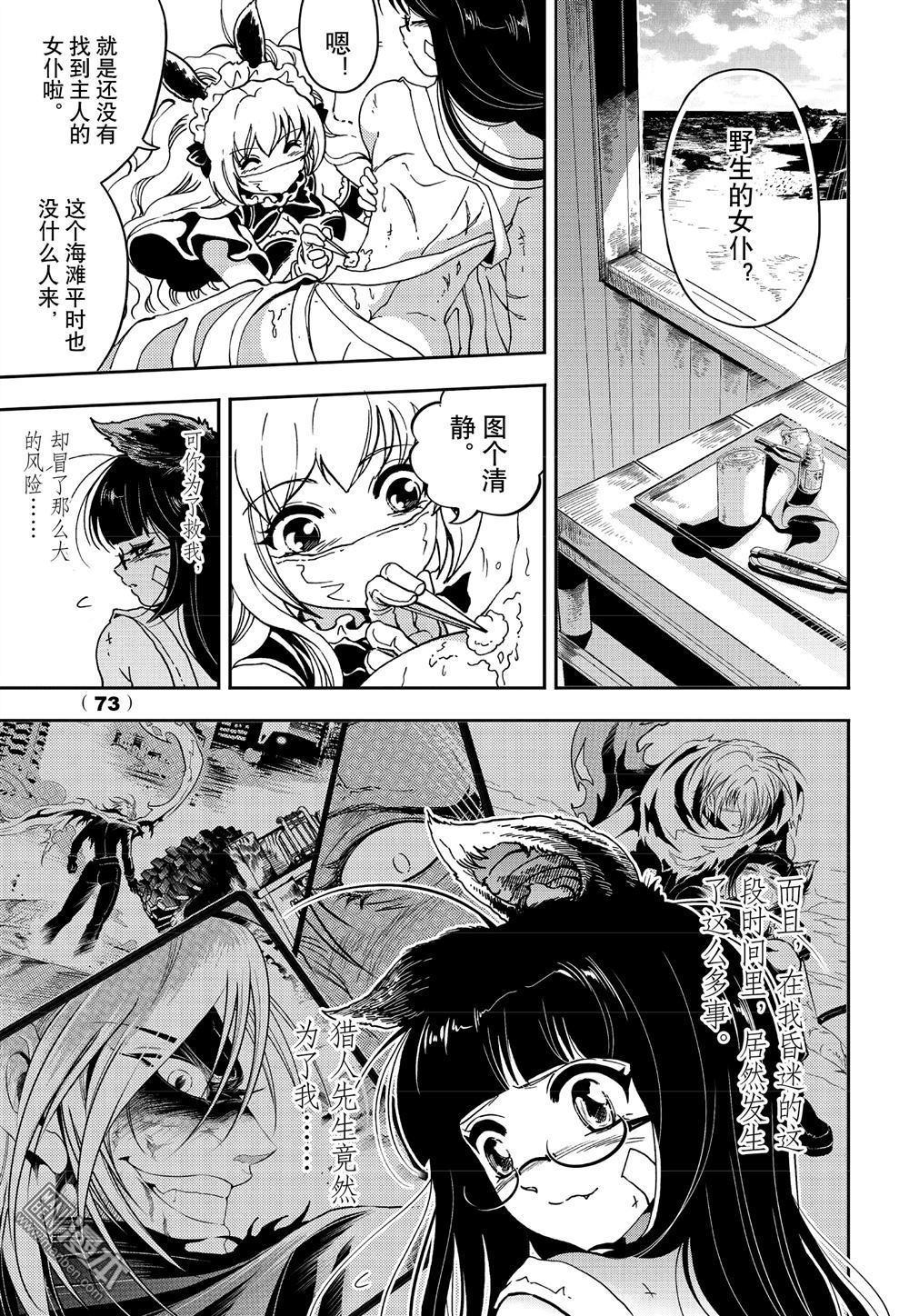 Yang Yinghong Black Sun - Image 371