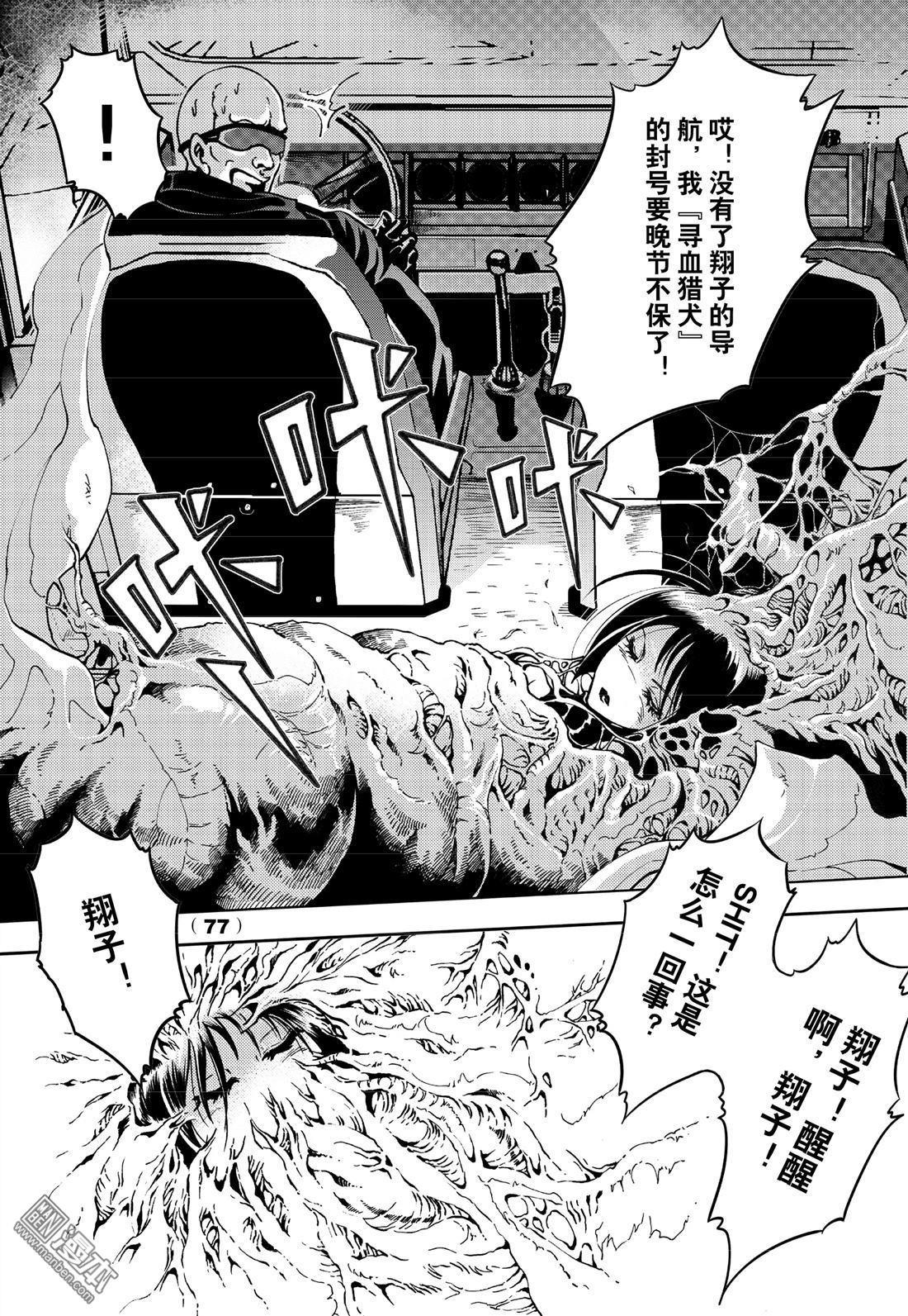 Yang Yinghong Black Sun - Image 375