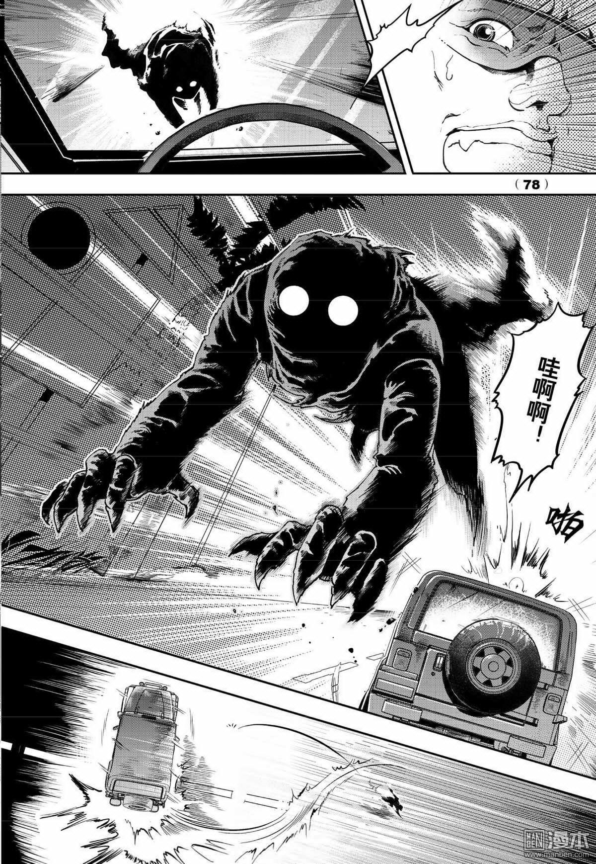 Yang Yinghong Black Sun - Image 376