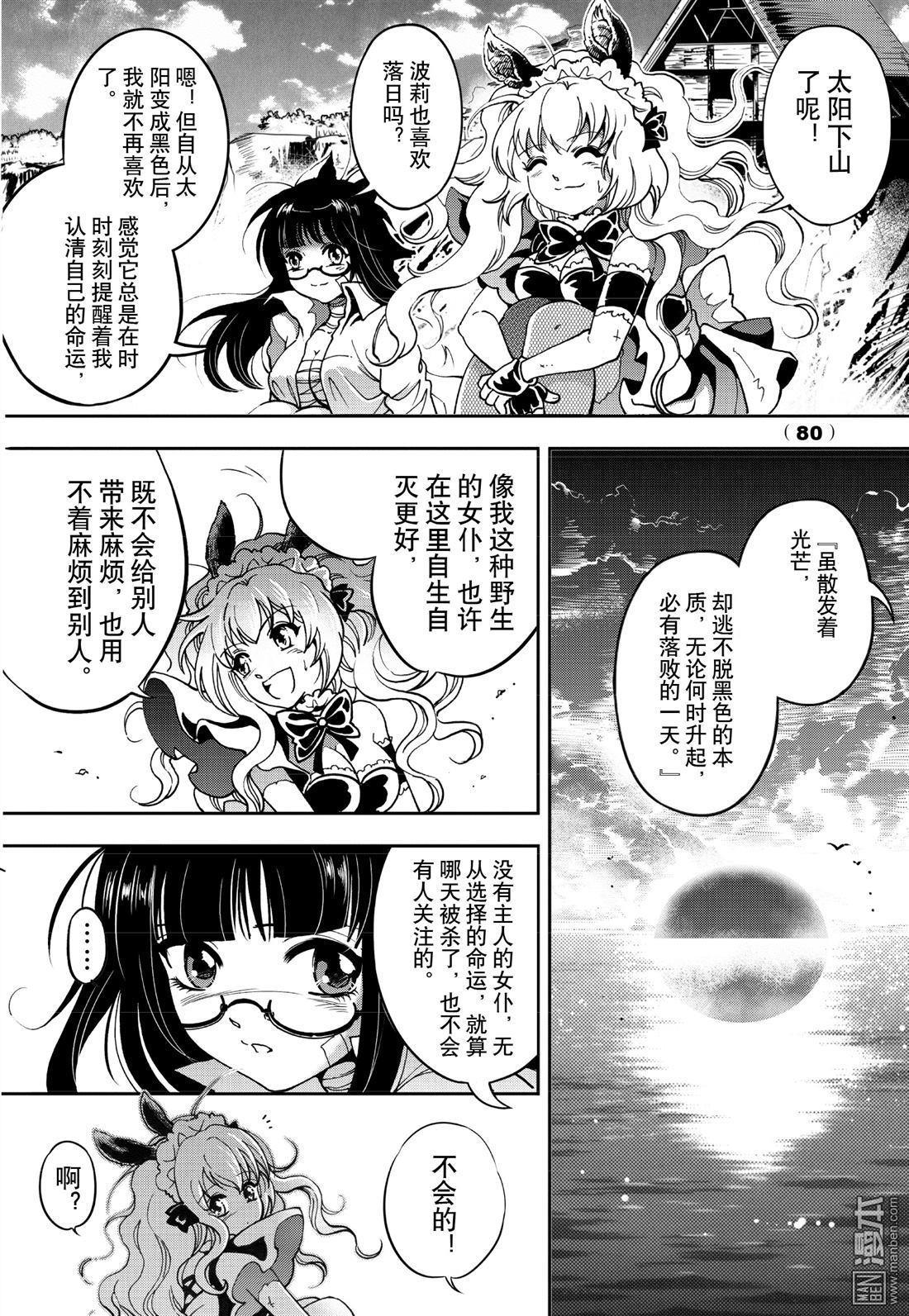 Yang Yinghong Black Sun - Image 378