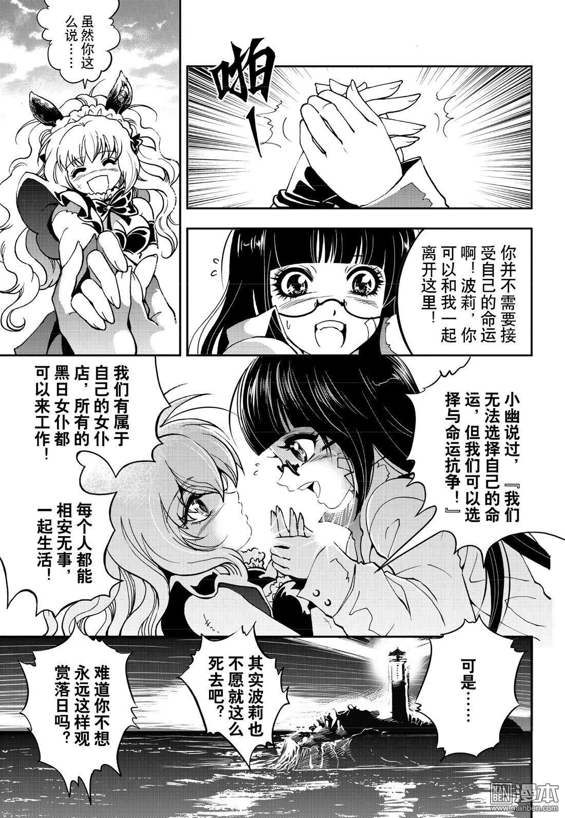 Yang Yinghong Black Sun - Image 379