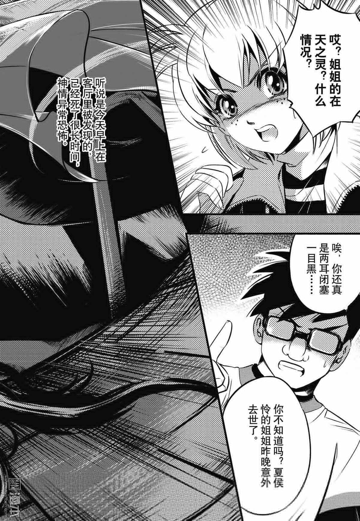 Yang Yinghong Black Sun - Image 38