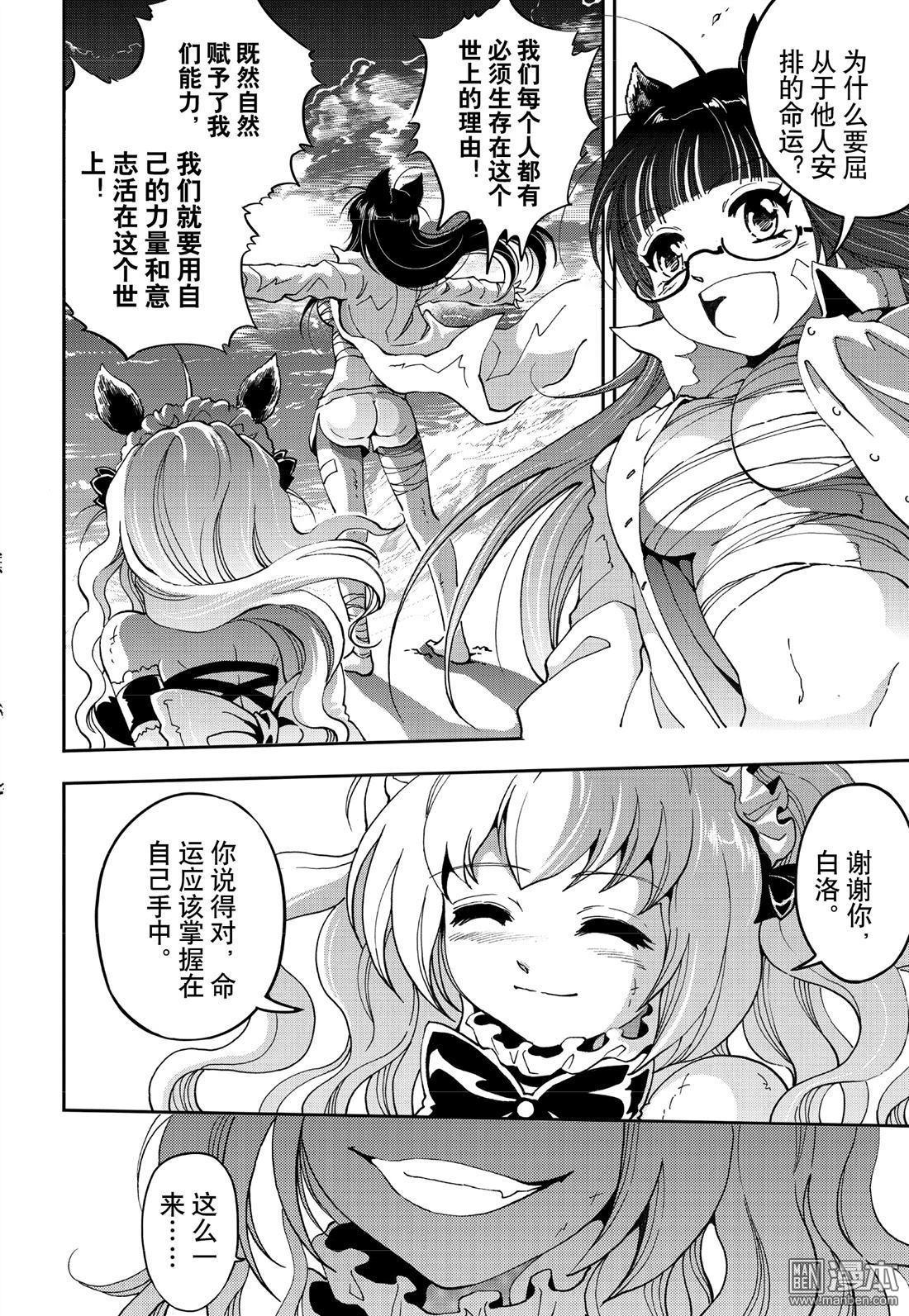 Yang Yinghong Black Sun - Image 380