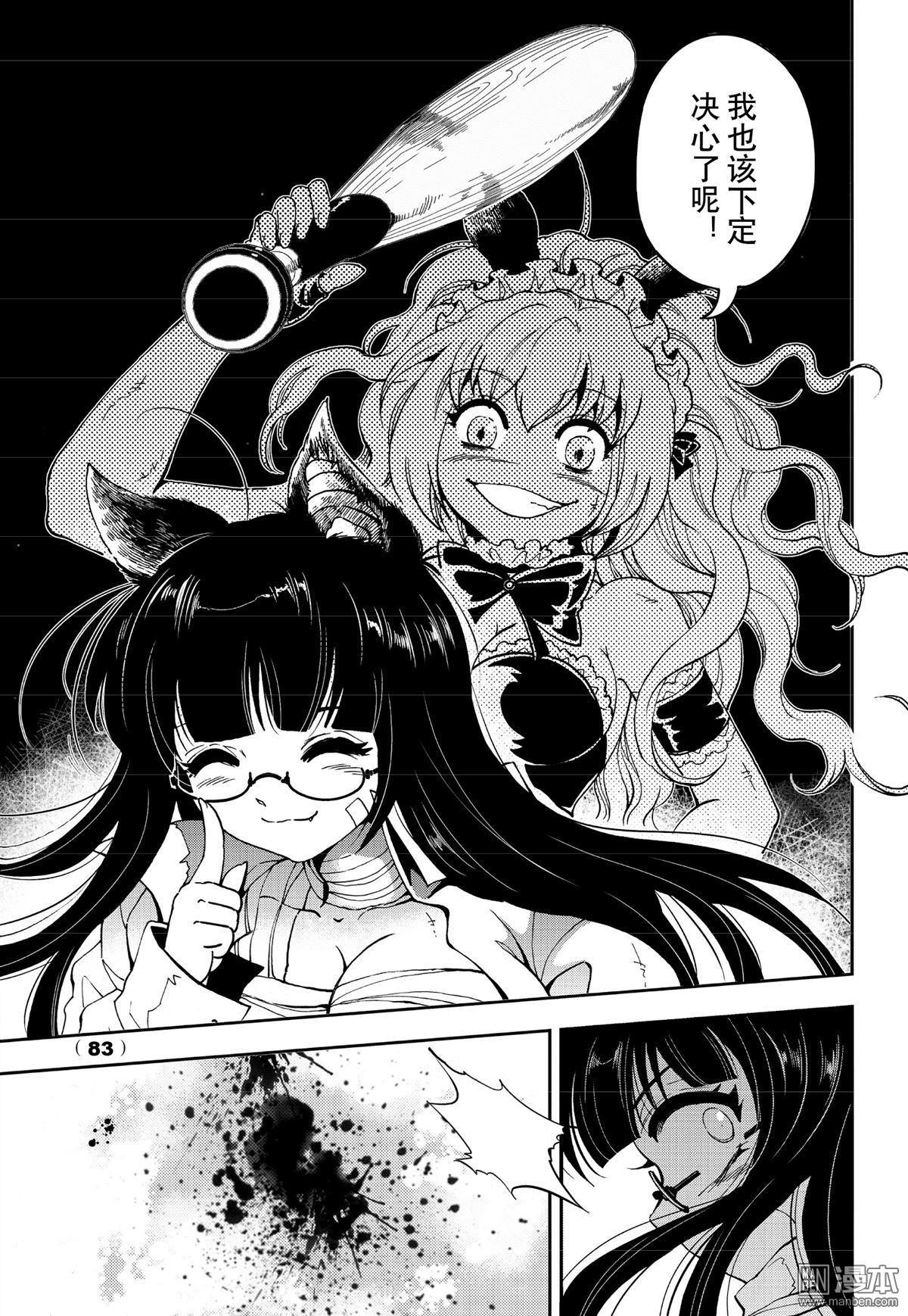 Yang Yinghong Black Sun - Image 381