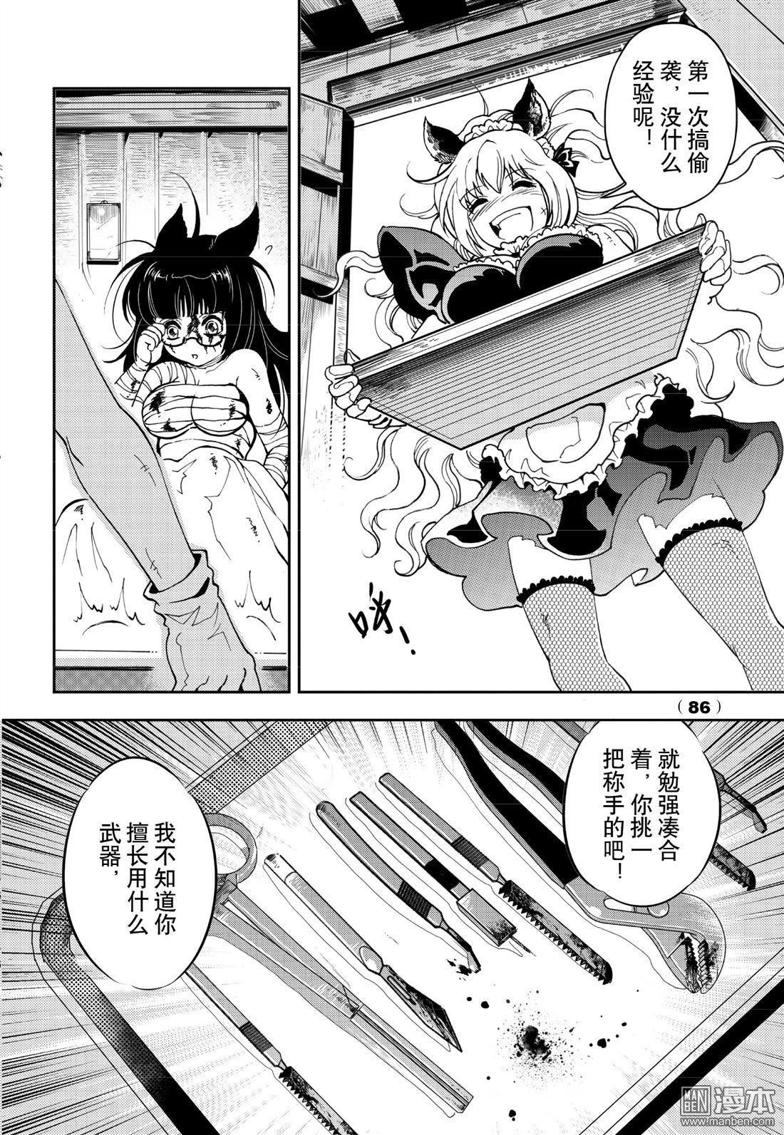 Yang Yinghong Black Sun - Image 384