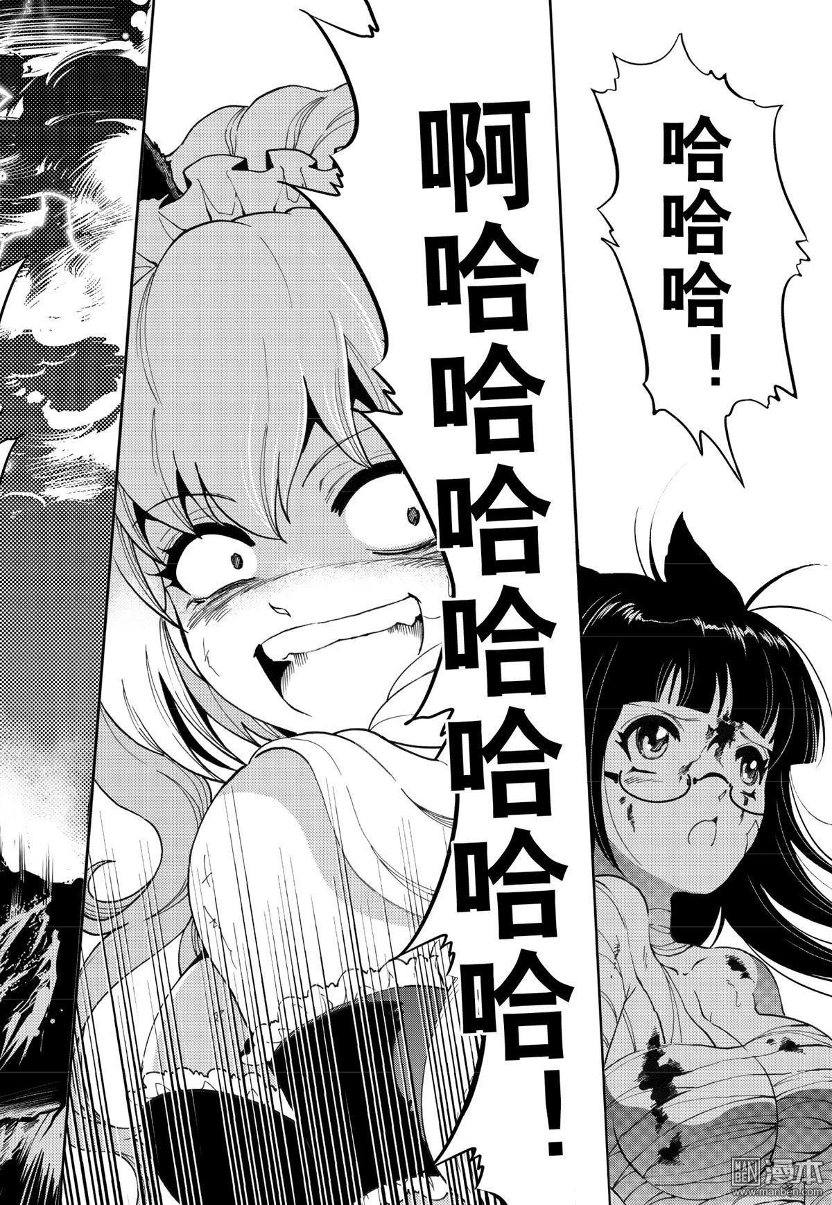 Yang Yinghong Black Sun - Image 386