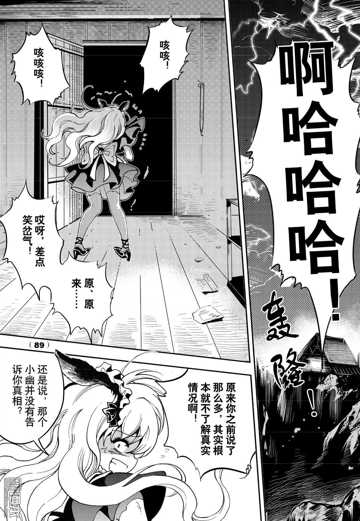 Yang Yinghong Black Sun - Image 387