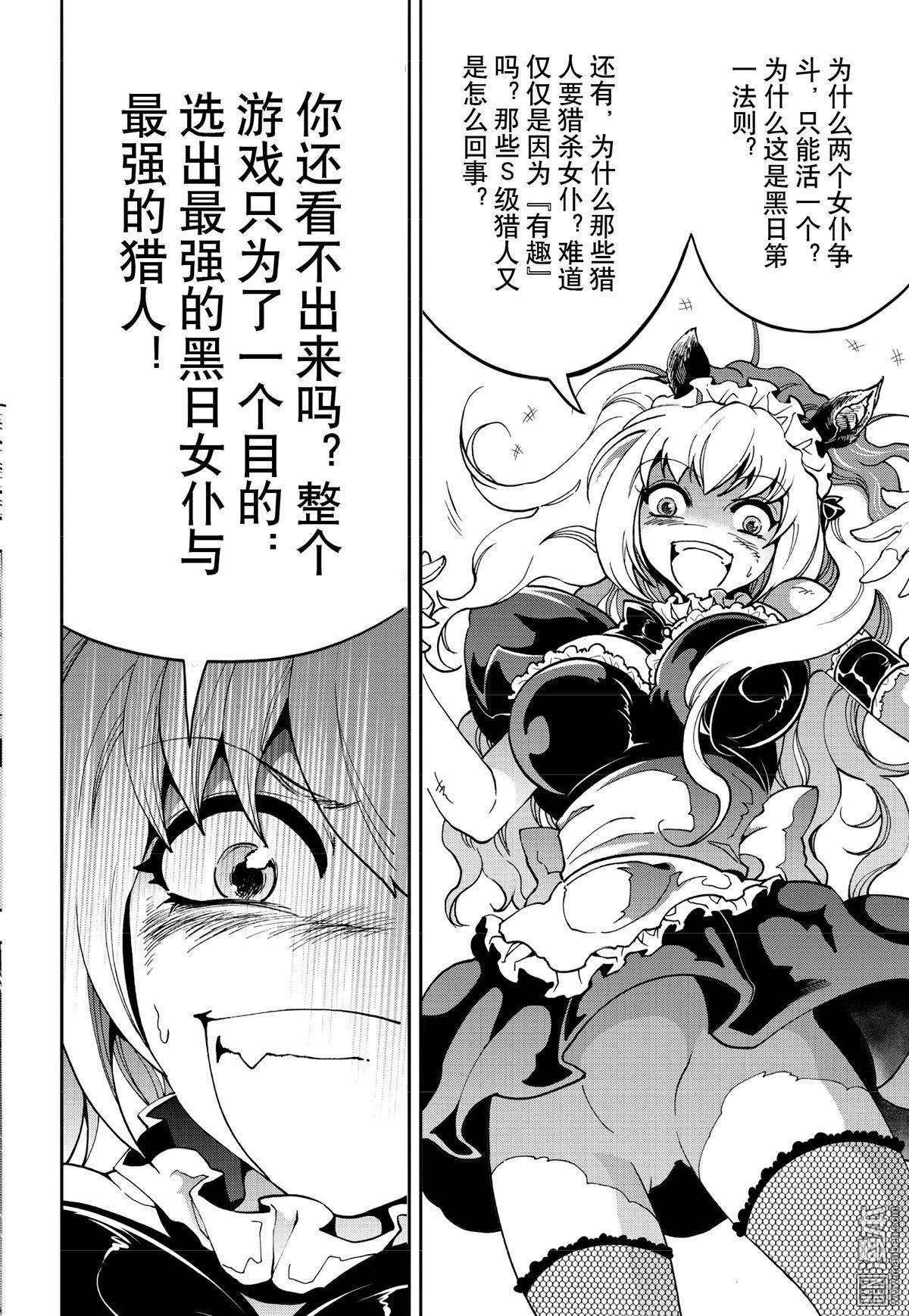 Yang Yinghong Black Sun - Image 388