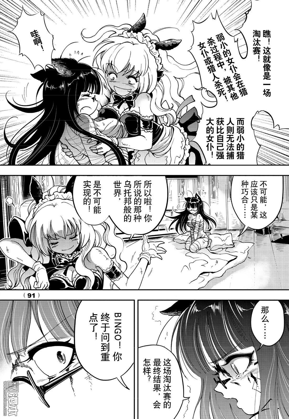 Yang Yinghong Black Sun - Image 389