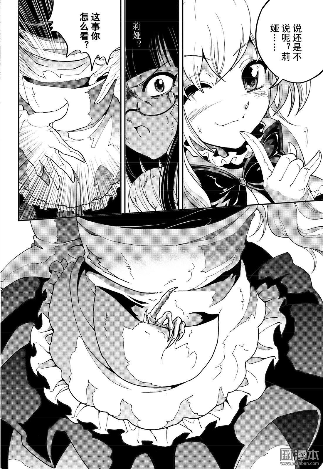 Yang Yinghong Black Sun - Image 390