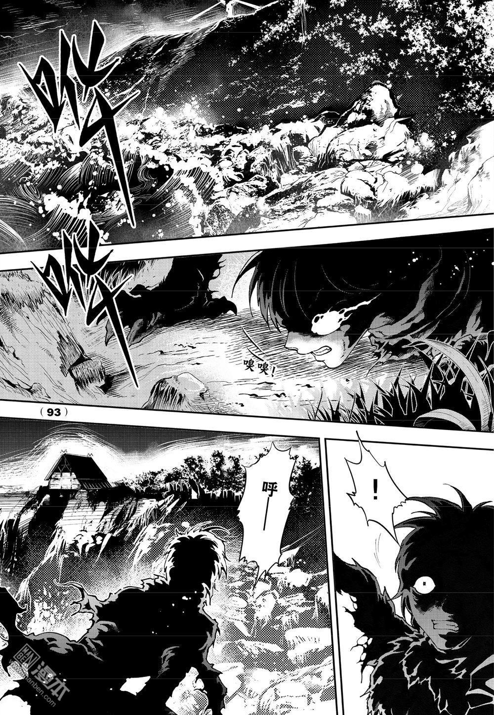 Yang Yinghong Black Sun - Image 391