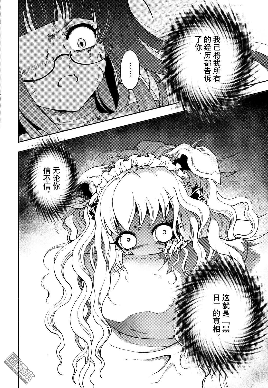 Yang Yinghong Black Sun - Image 392