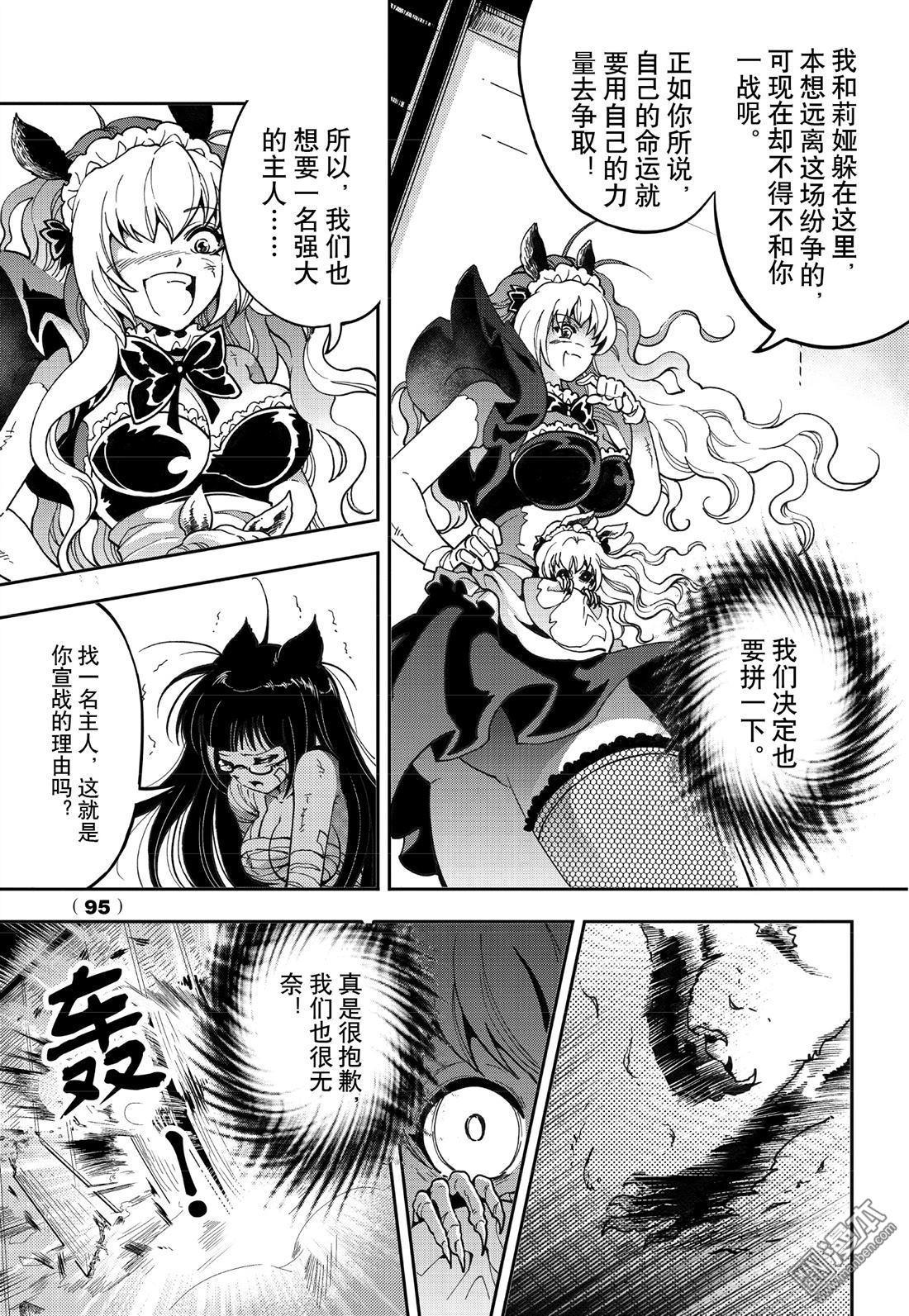 Yang Yinghong Black Sun - Image 393