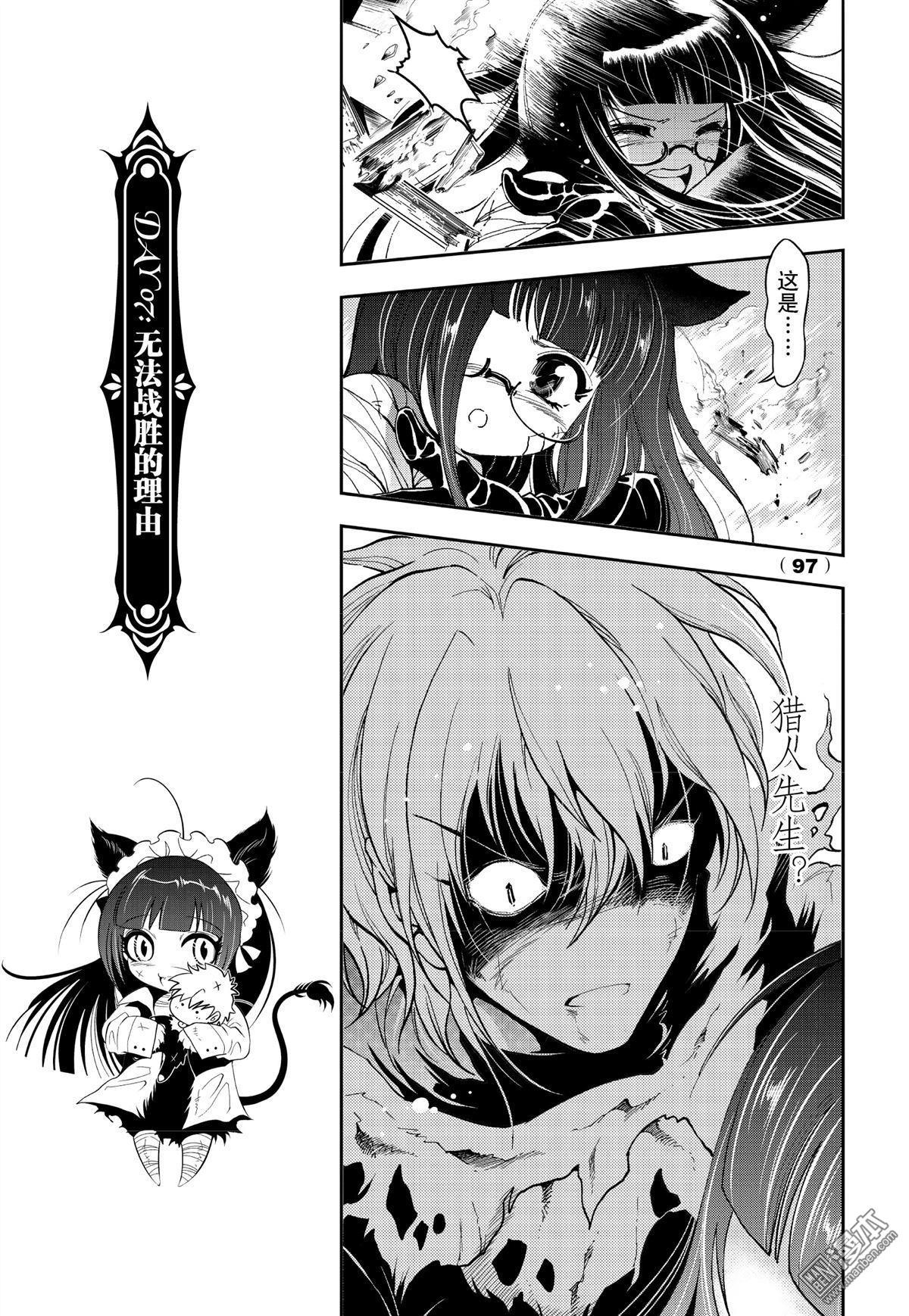 Yang Yinghong Black Sun - Image 395