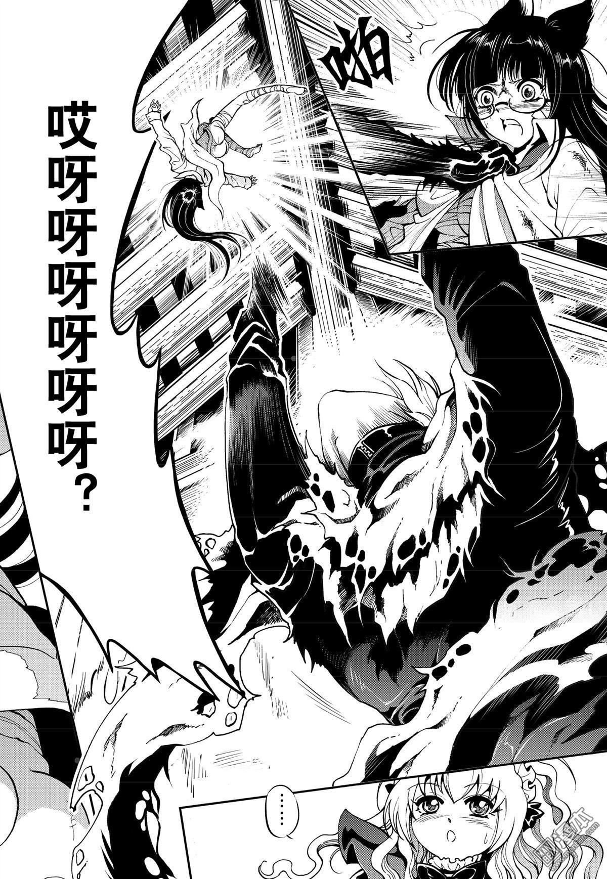 Yang Yinghong Black Sun - Image 396