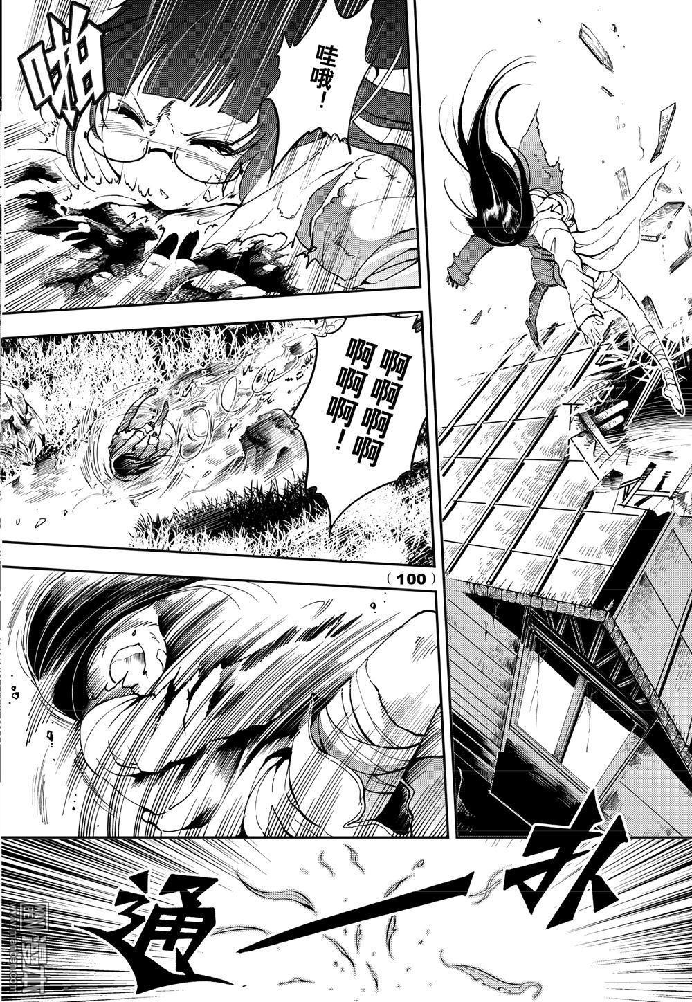 Yang Yinghong Black Sun - Image 398