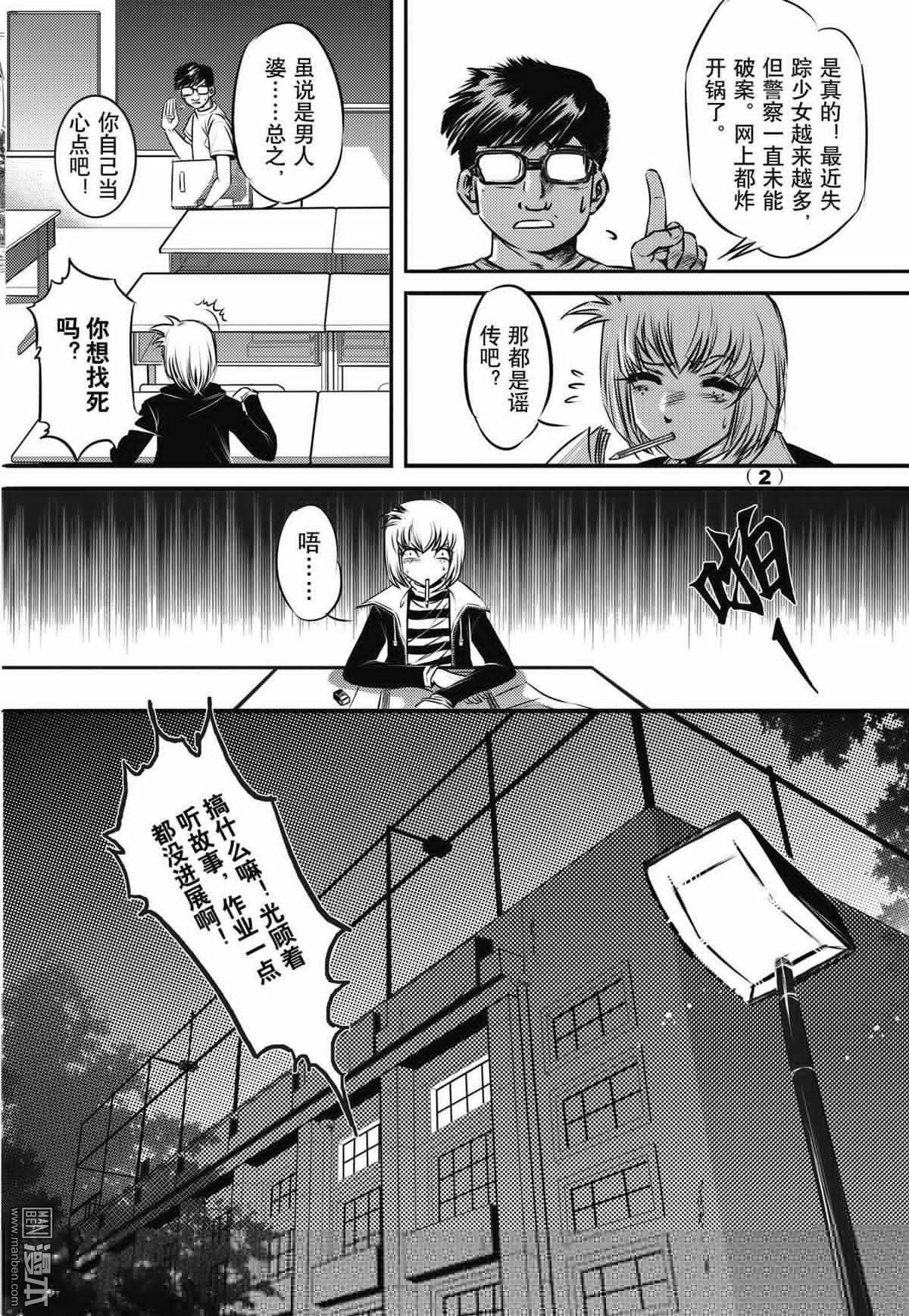 Yang Yinghong Black Sun - Image 4