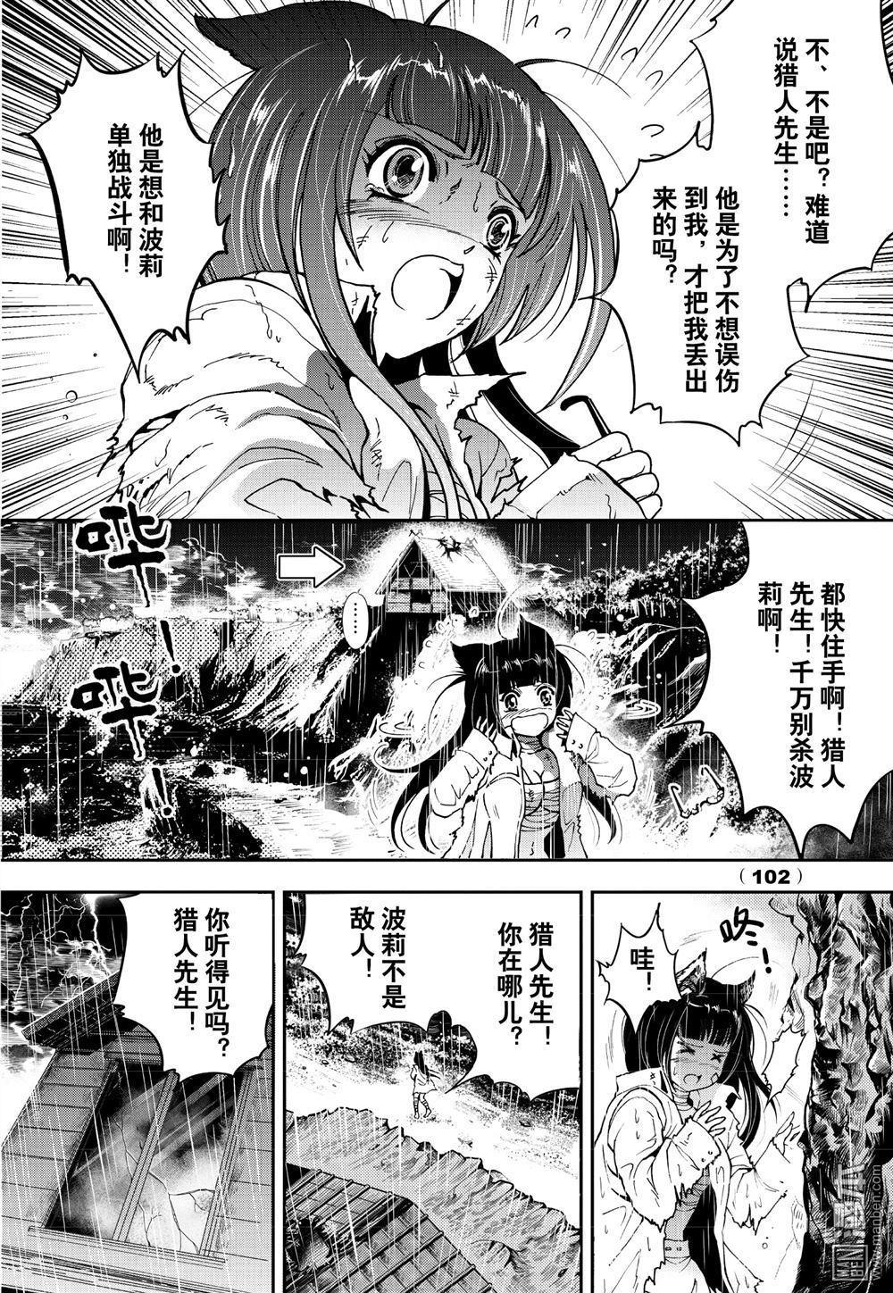 Yang Yinghong Black Sun - Image 400