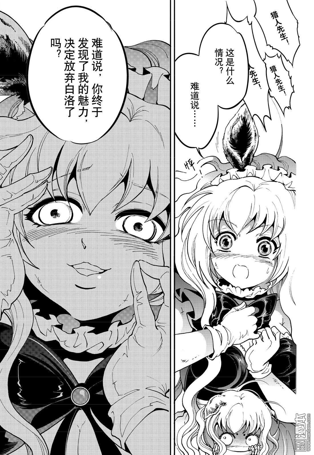 Yang Yinghong Black Sun - Image 401