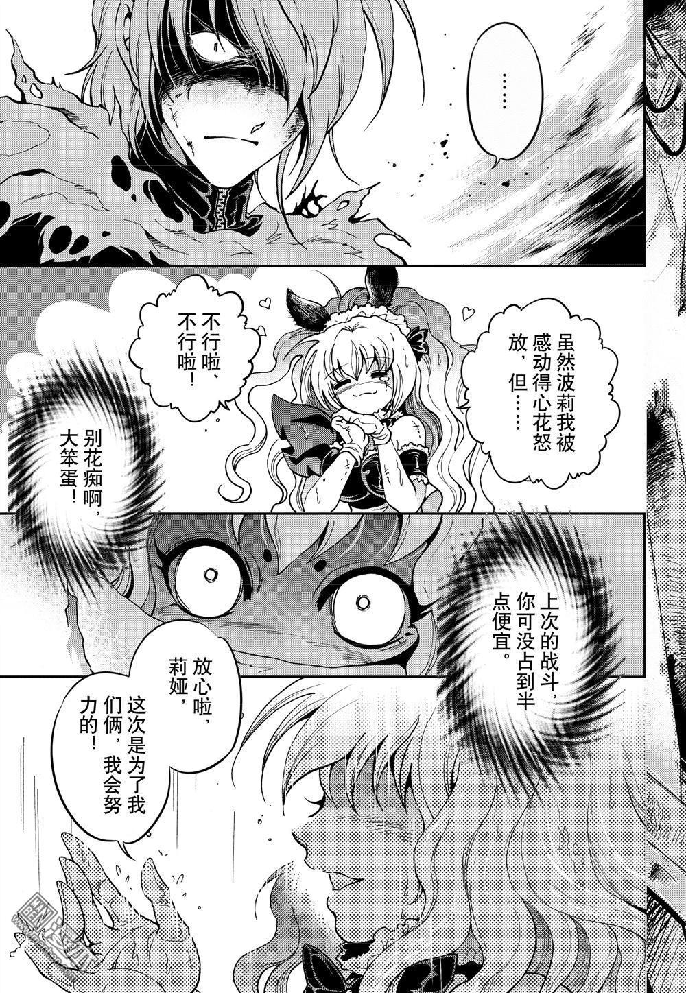 Yang Yinghong Black Sun - Image 403